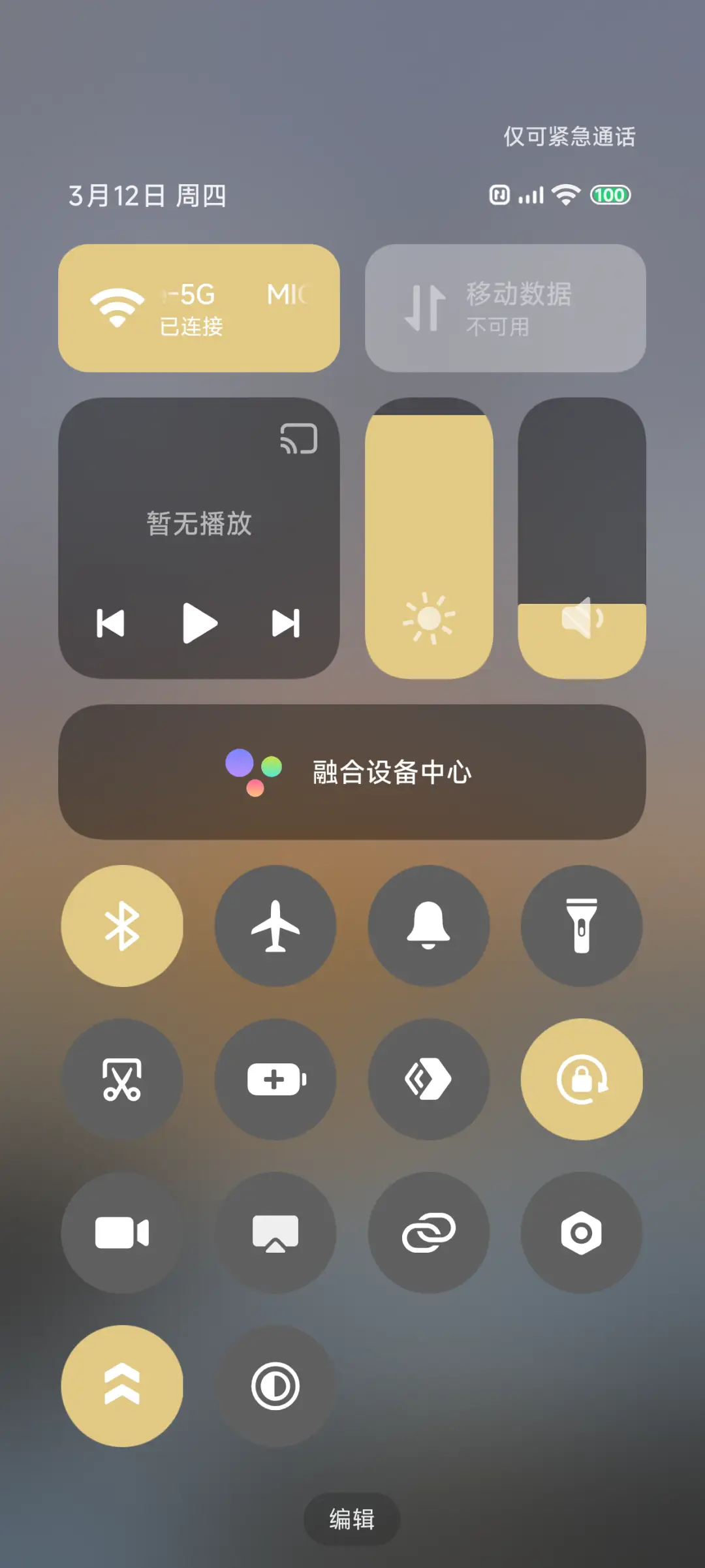 Pro 爱在日落黄昏时 - Screenshot 9