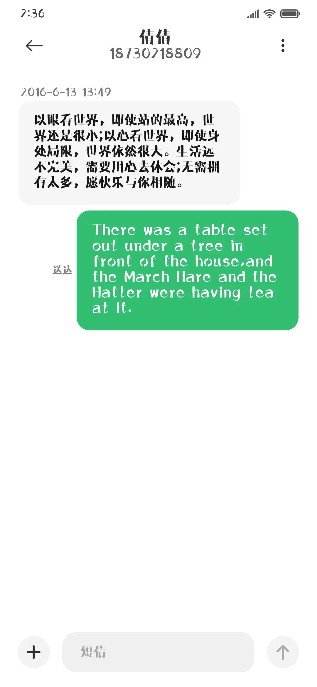 龙书慢生活简 阳光 - Screenshot 3