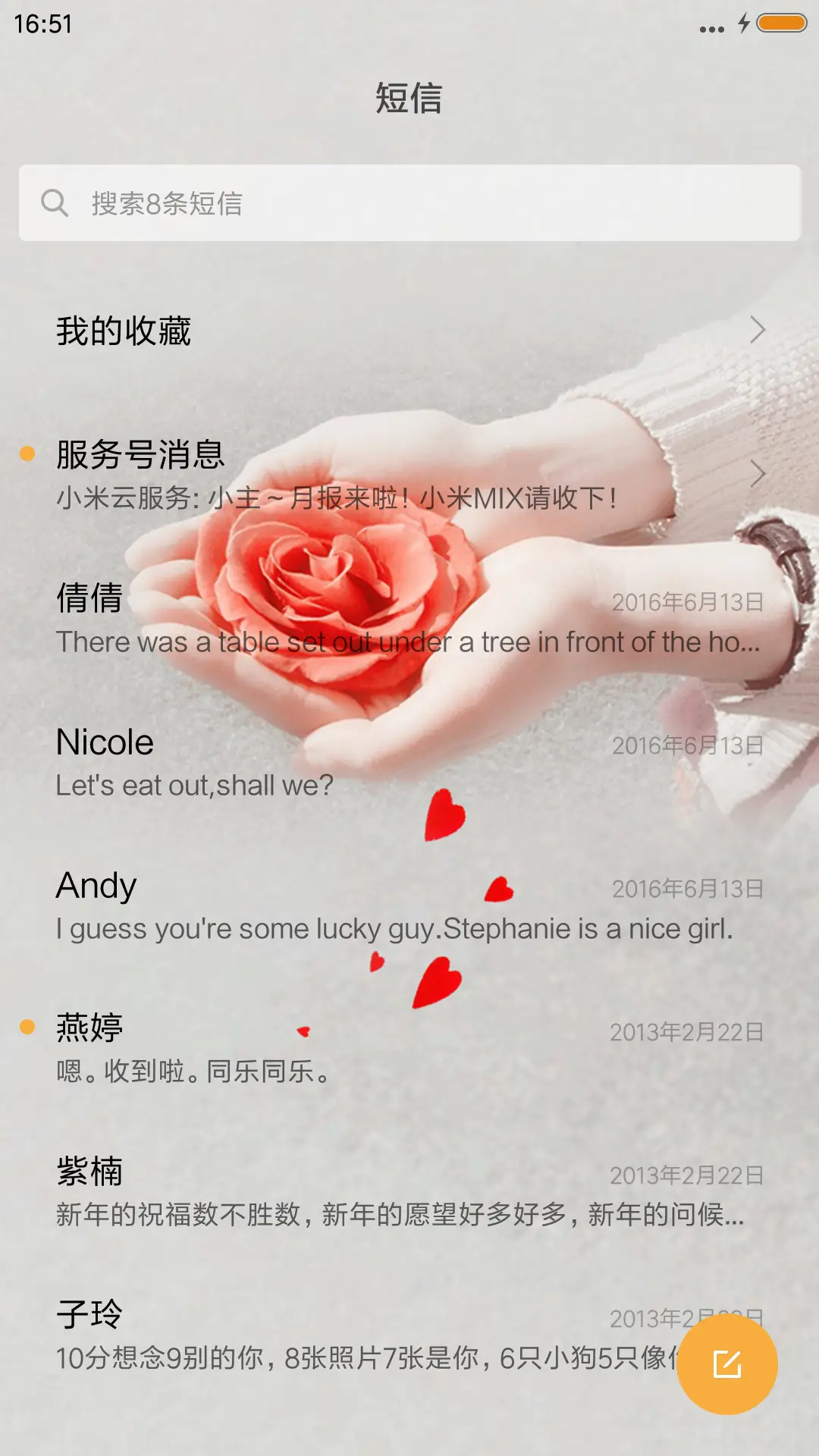 爱一个人 - Screenshot 7