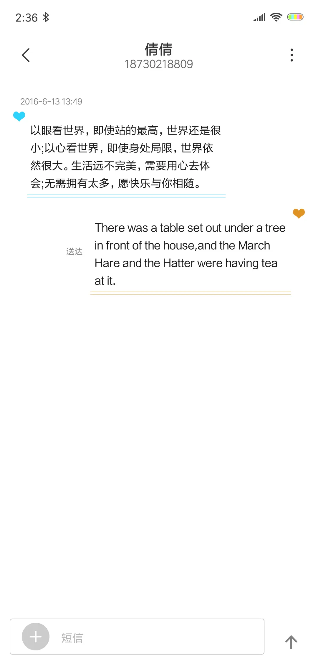 穷货 - Screenshot 8