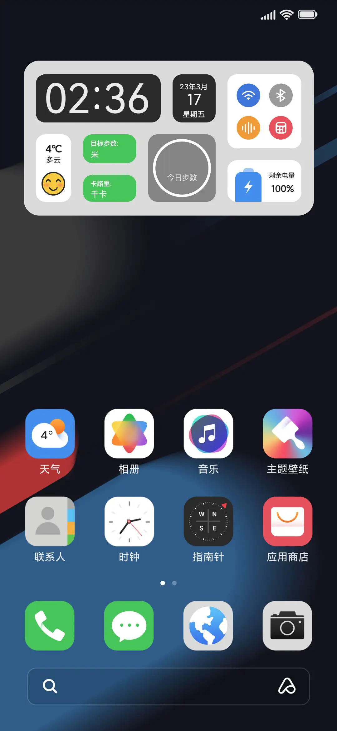 魅影OS - Screenshot 3
