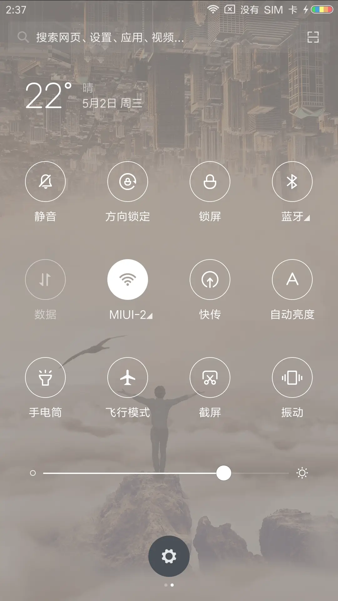 逆世界 - Screenshot 5