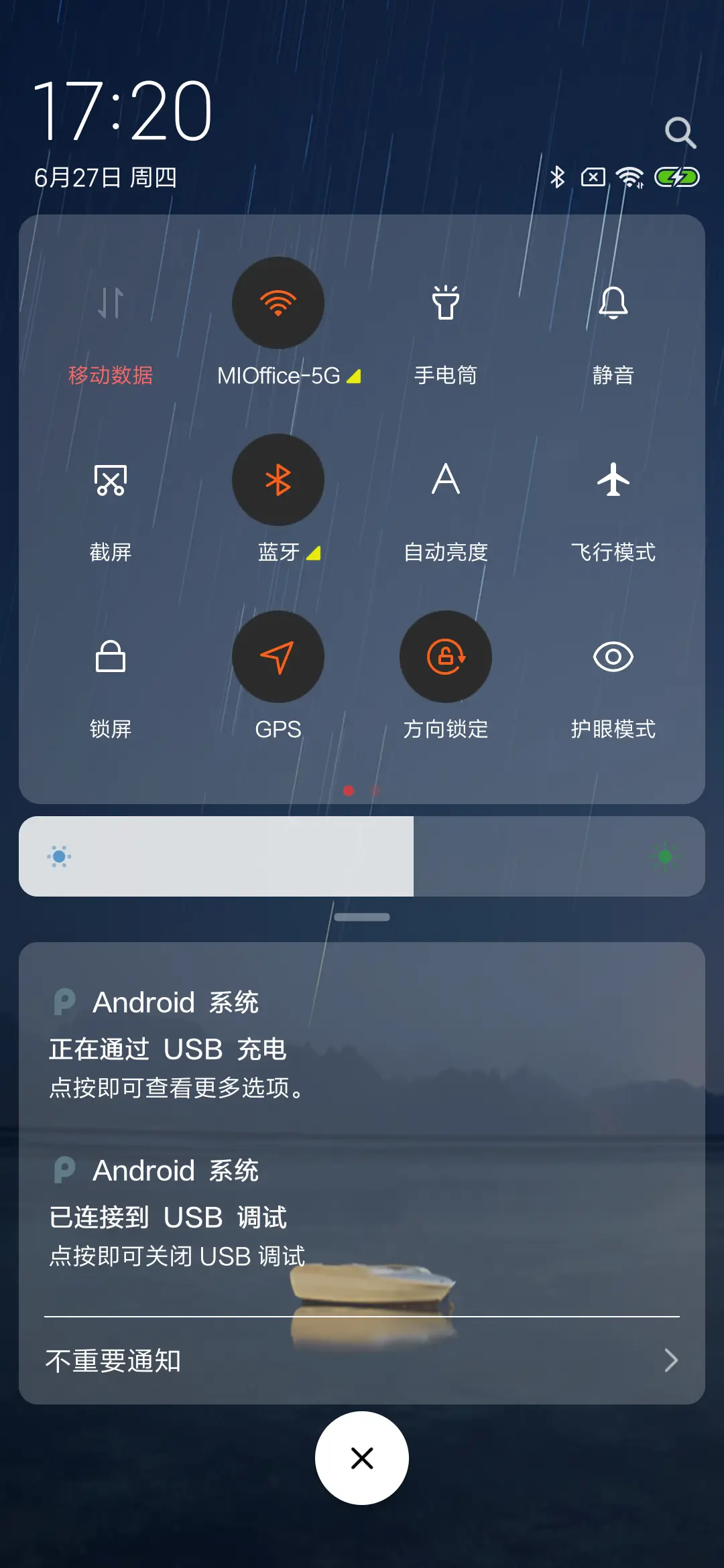 没有你的夜 - Screenshot 5