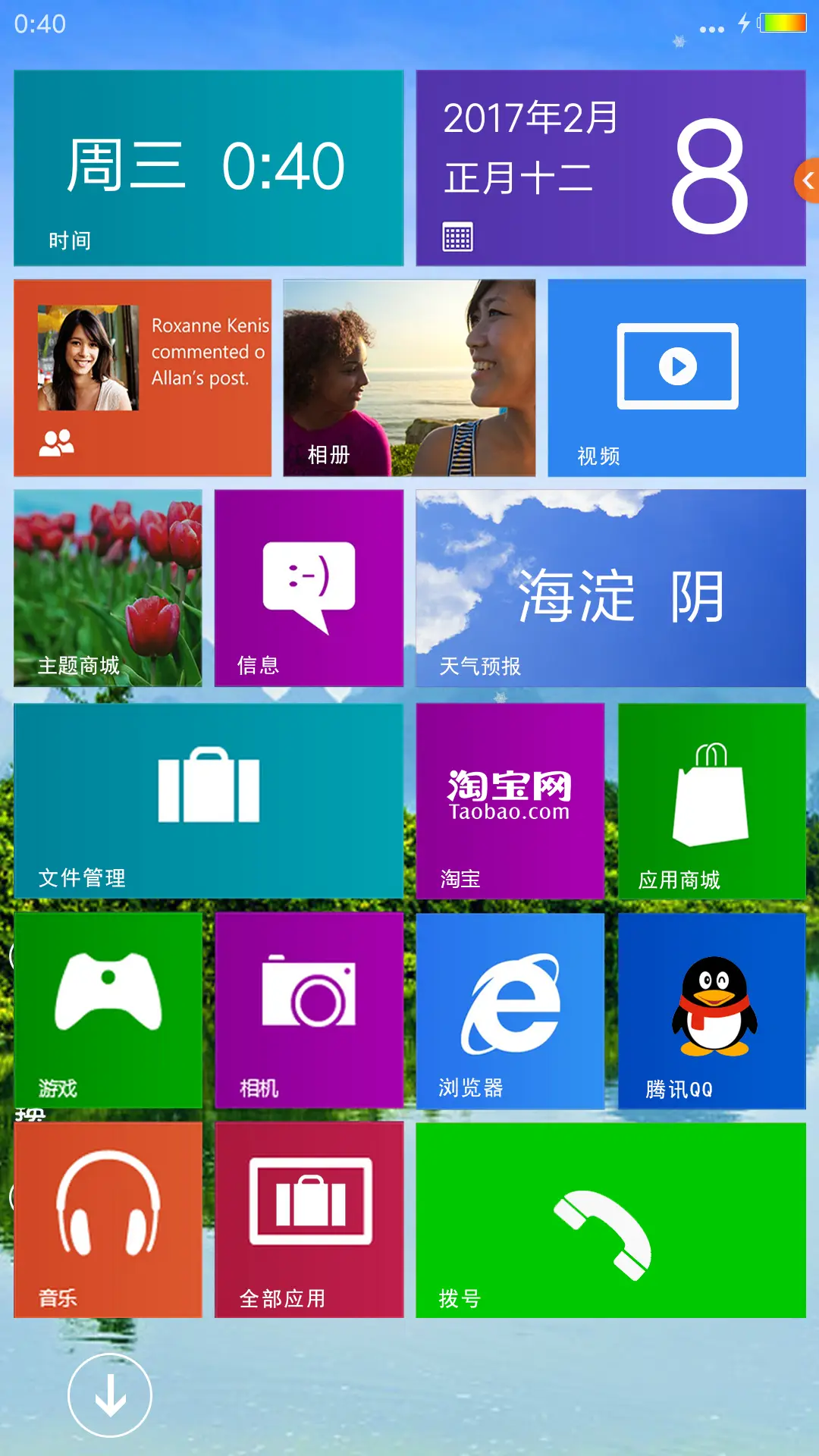 春天来啦 - Screenshot 5