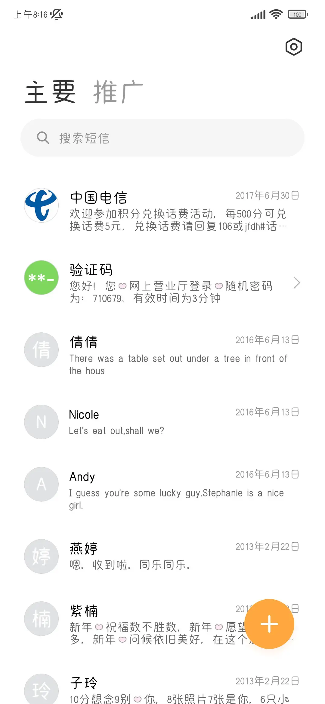 小宅猫的必备字体 - Screenshot 3