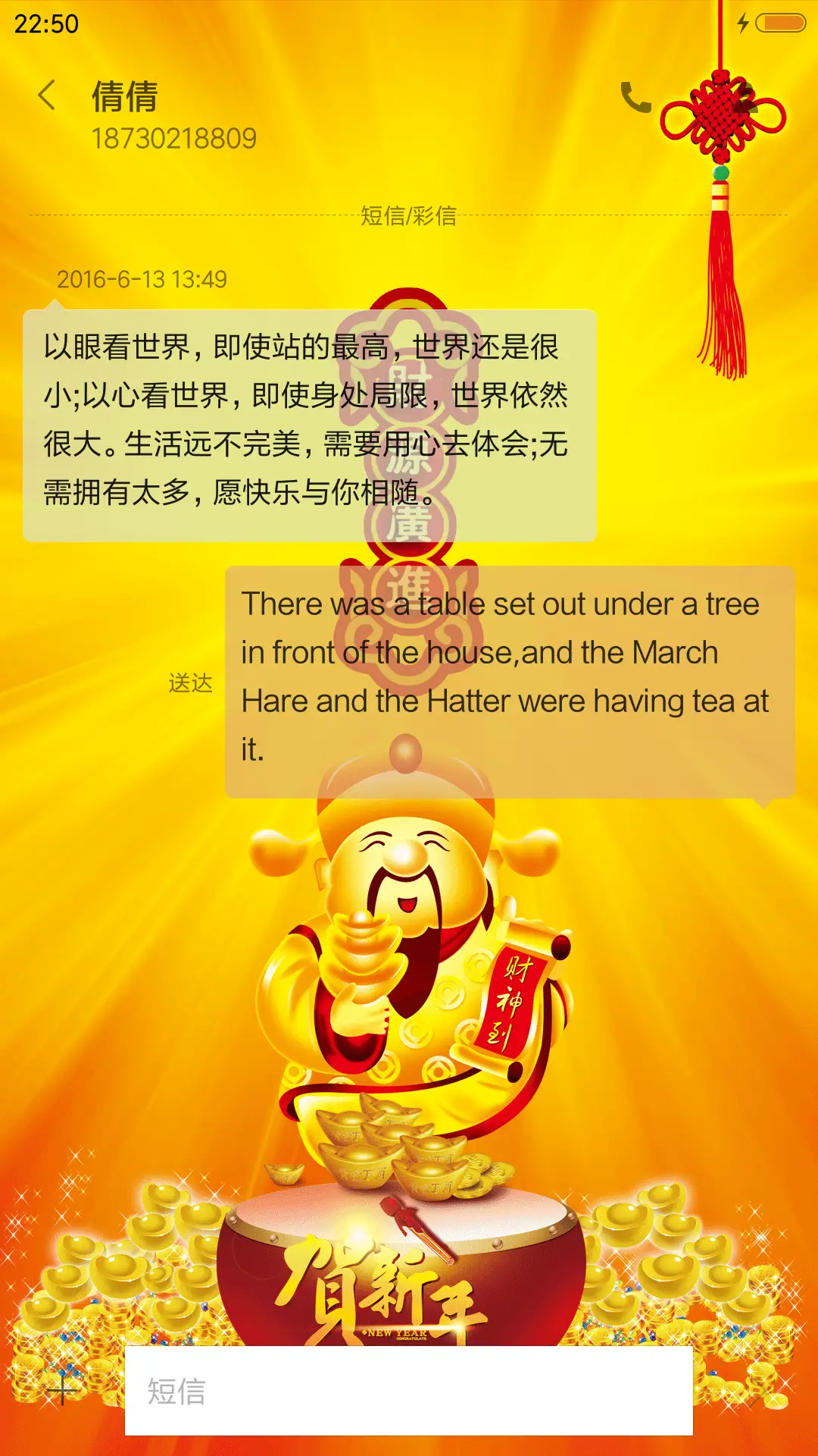 财源广进 - Screenshot 8