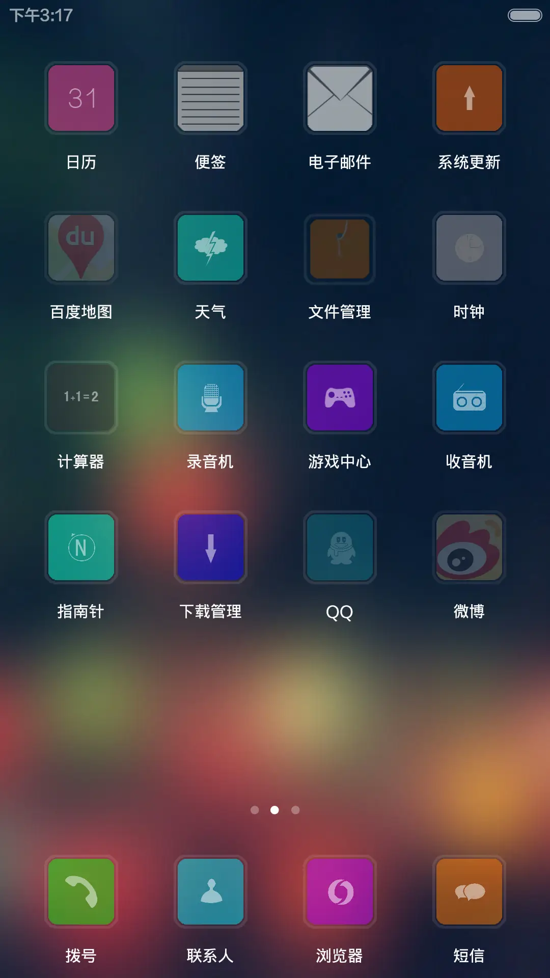 朦胧雨 - Screenshot 3