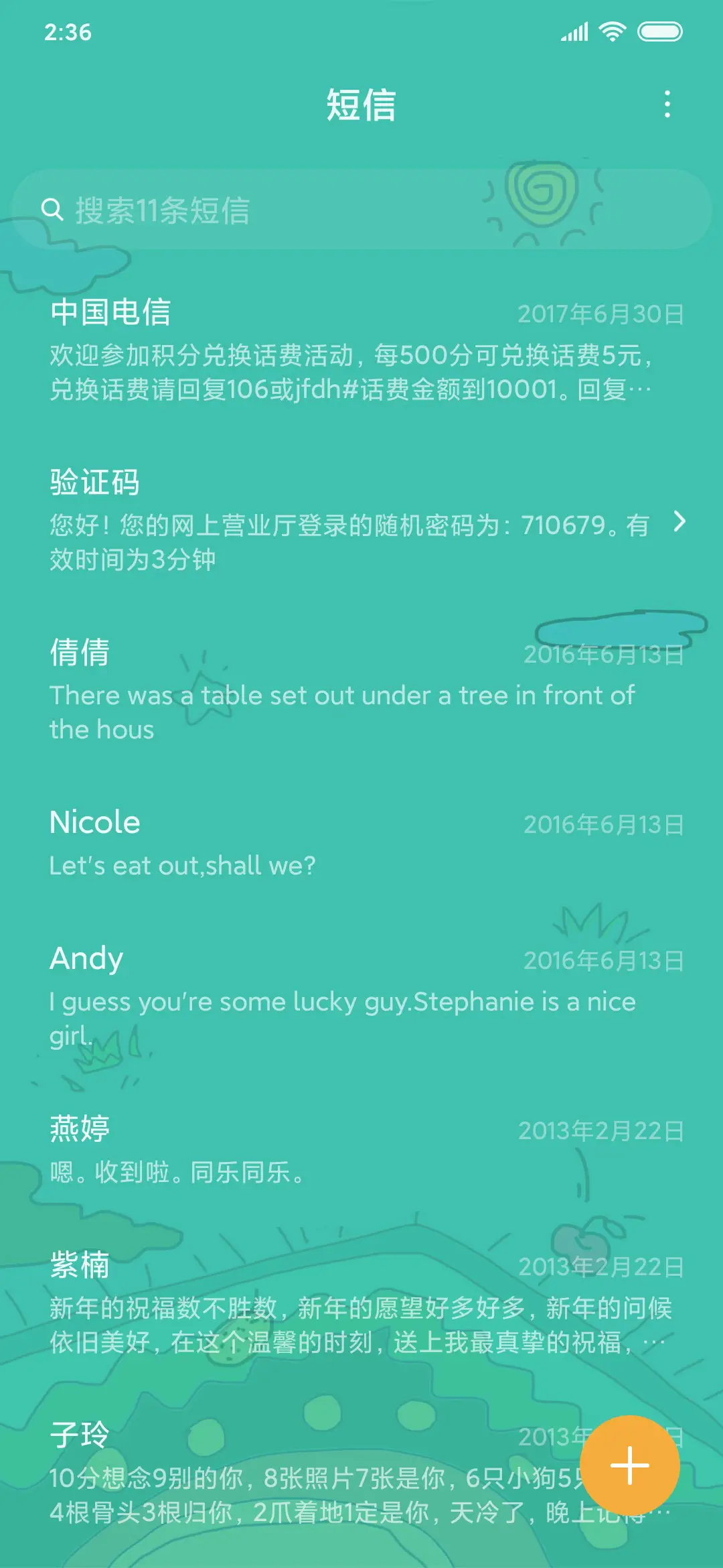 包子去哪儿了 - Screenshot 7