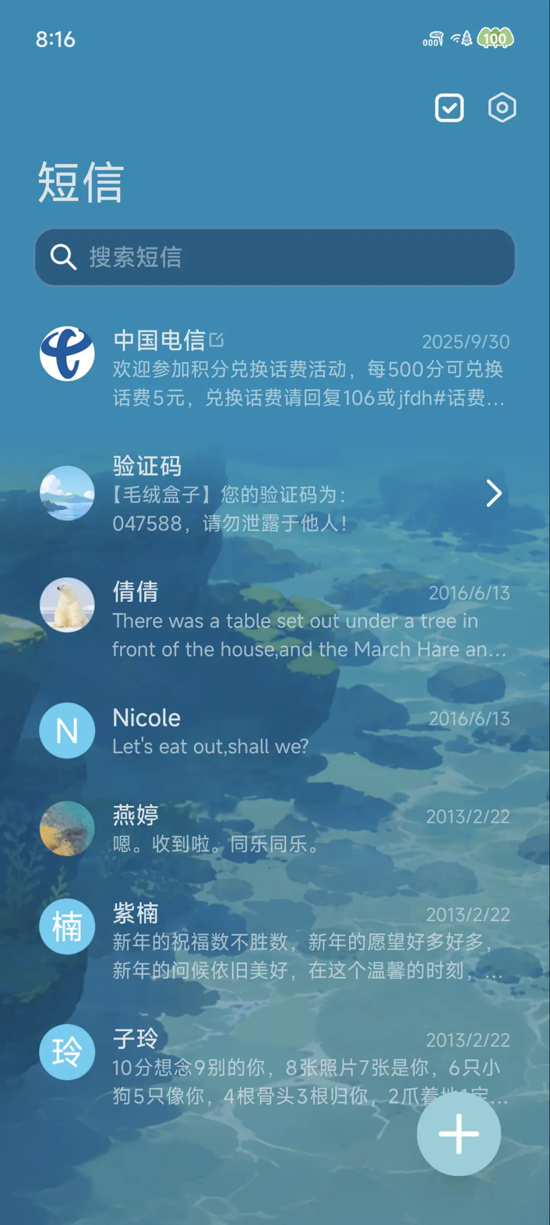 Pro 海平线 - Screenshot 11