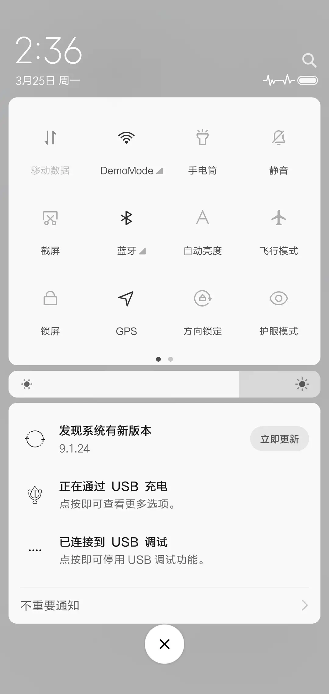 心若向阳 - Screenshot 5