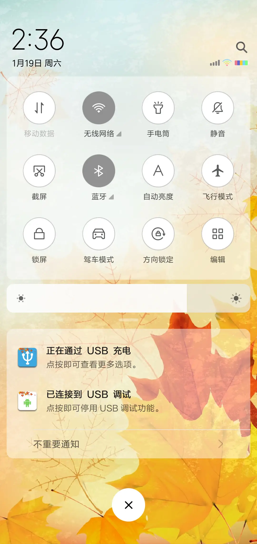 枫叶 - Screenshot 5