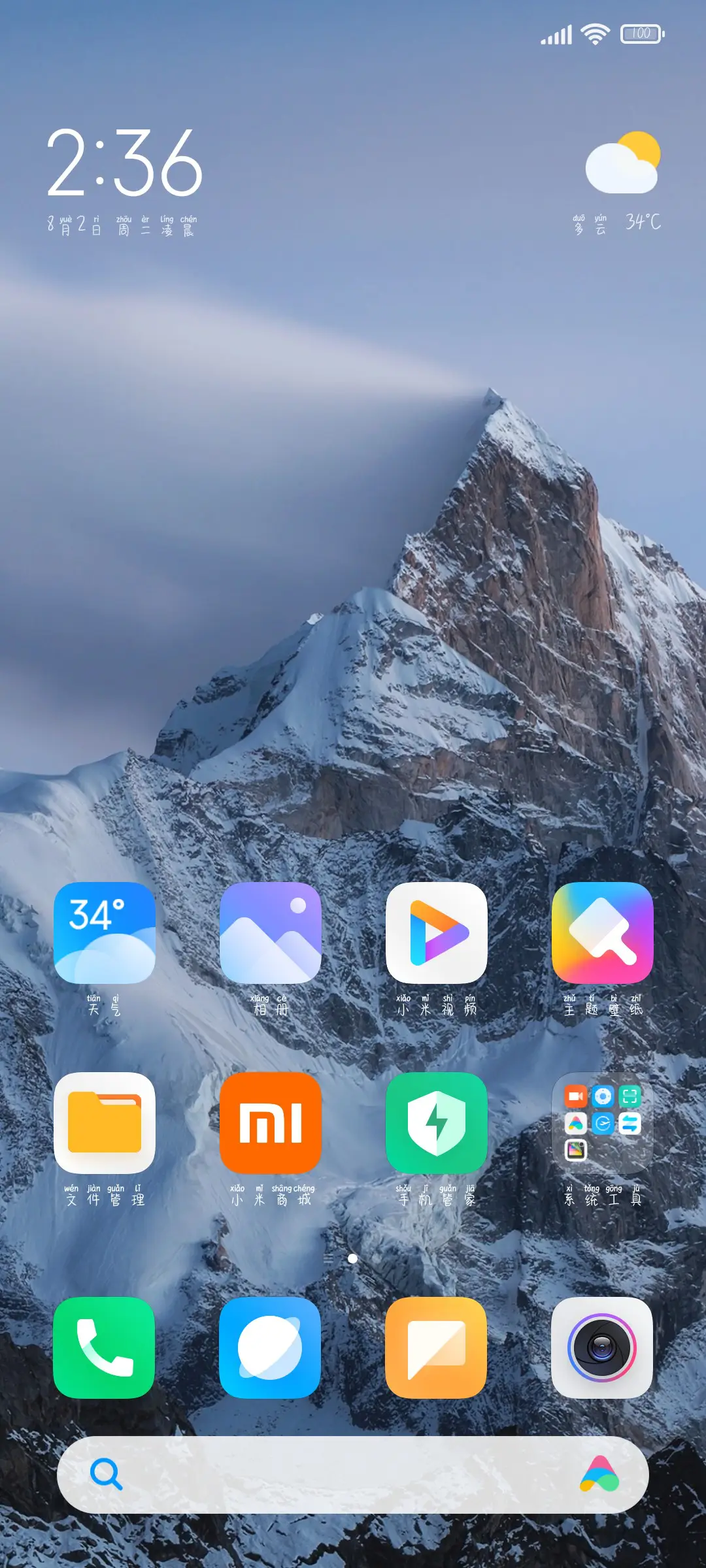 熬夜党拼音体 - Screenshot 4