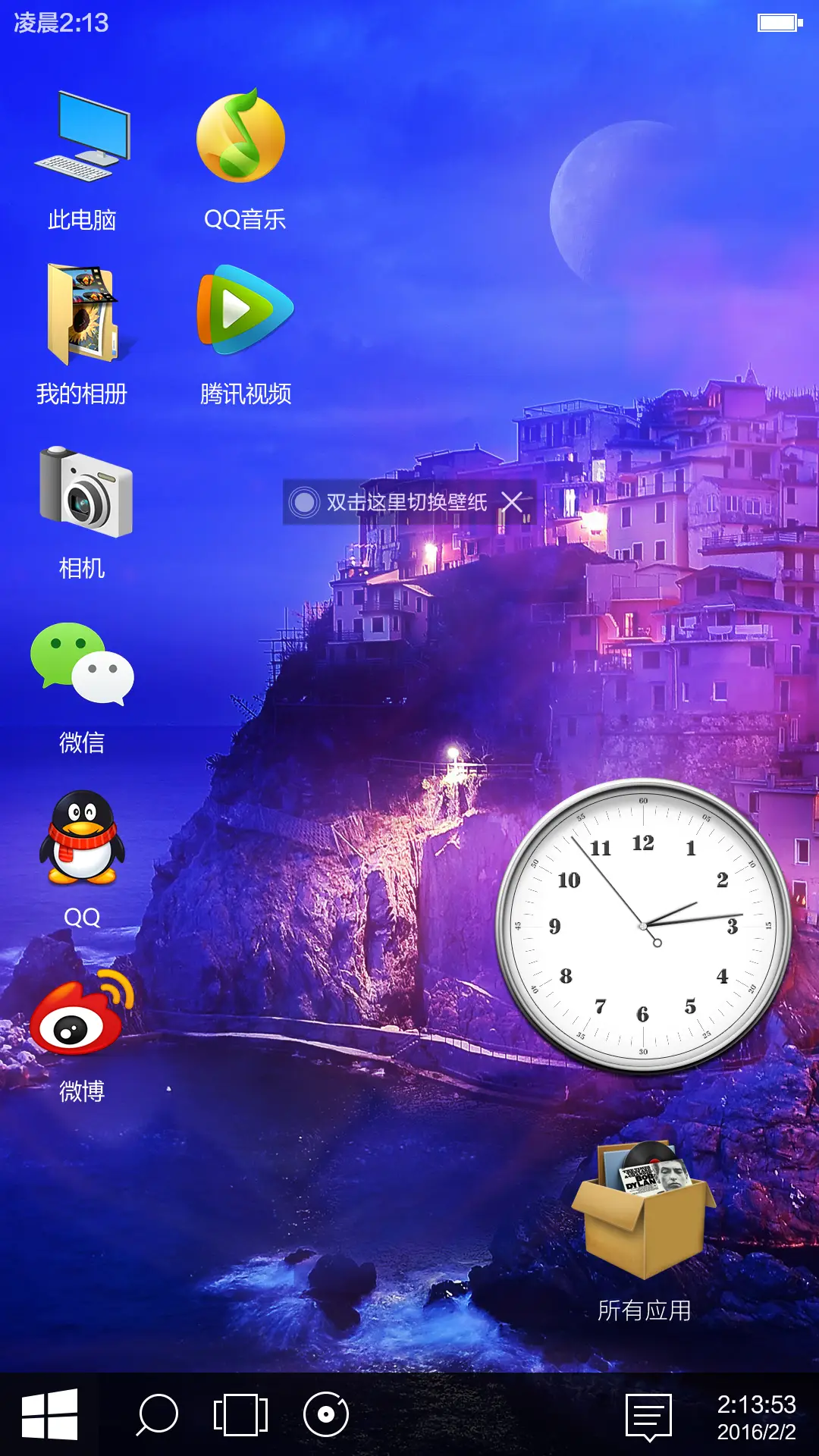 【增强双系统】OSX&Windows10升级版 - Screenshot 9