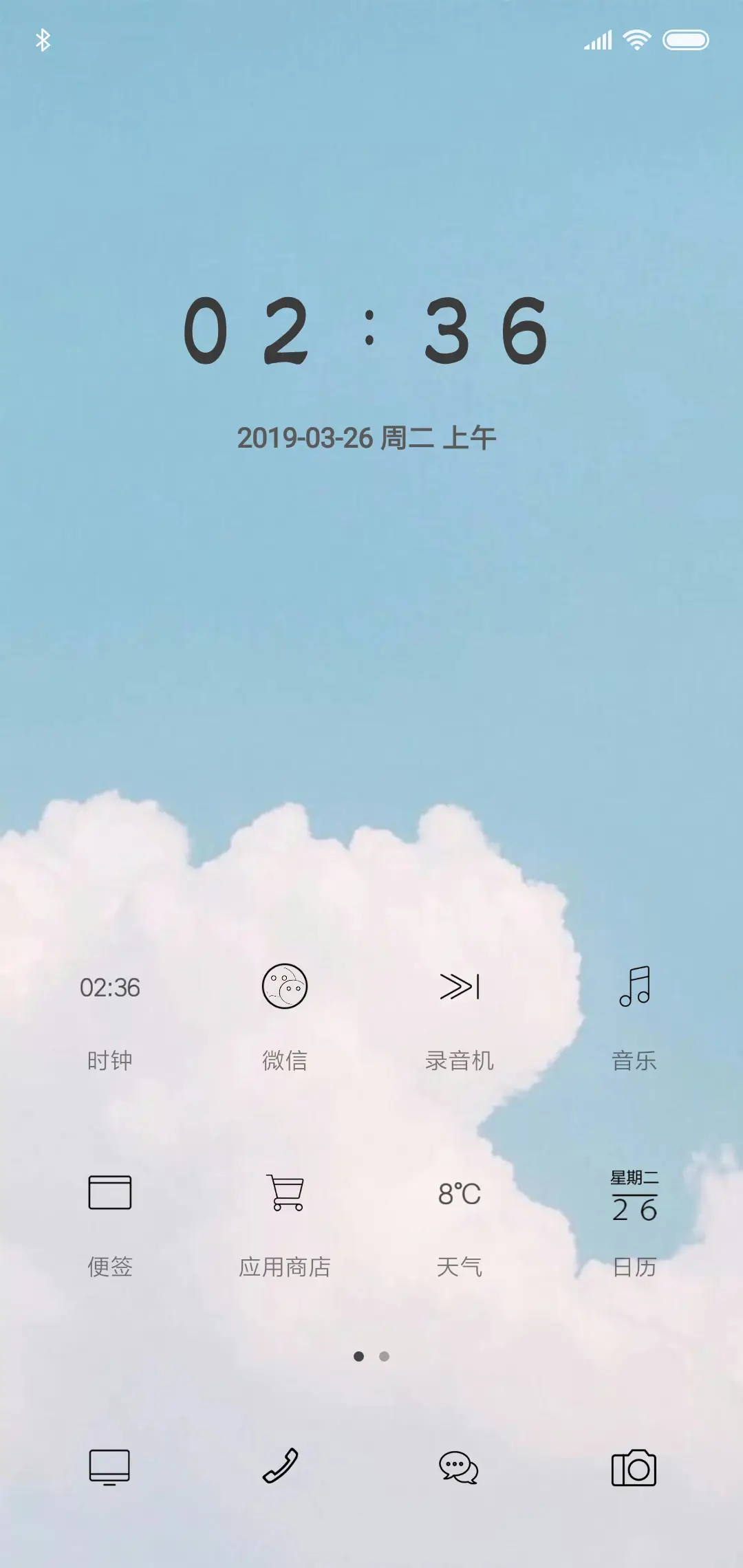 寂寞蓝天 - Screenshot 2
