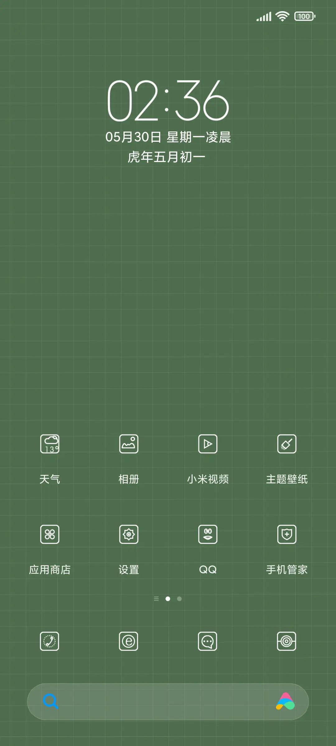 清绿格子 - Screenshot 2