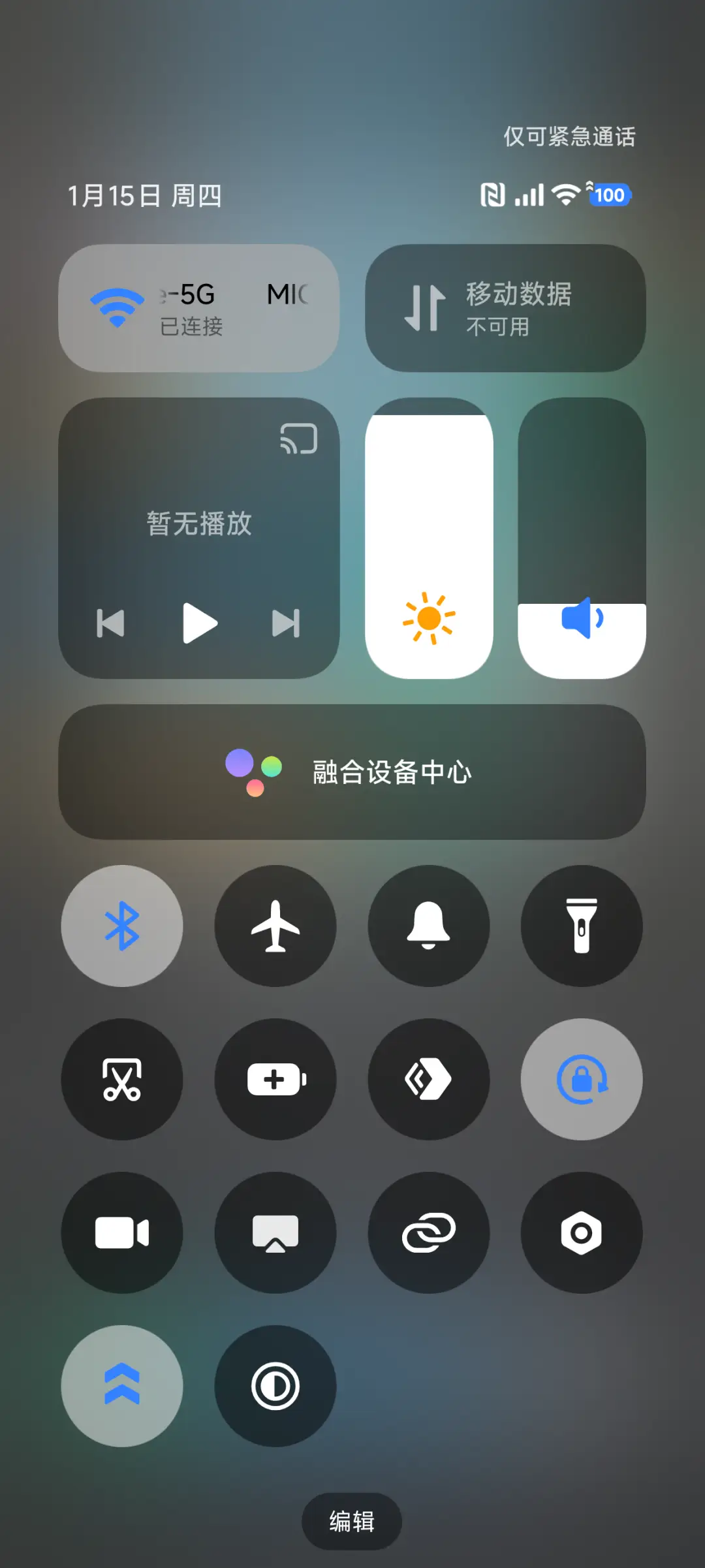 超级景深澎湃OS - Screenshot 5