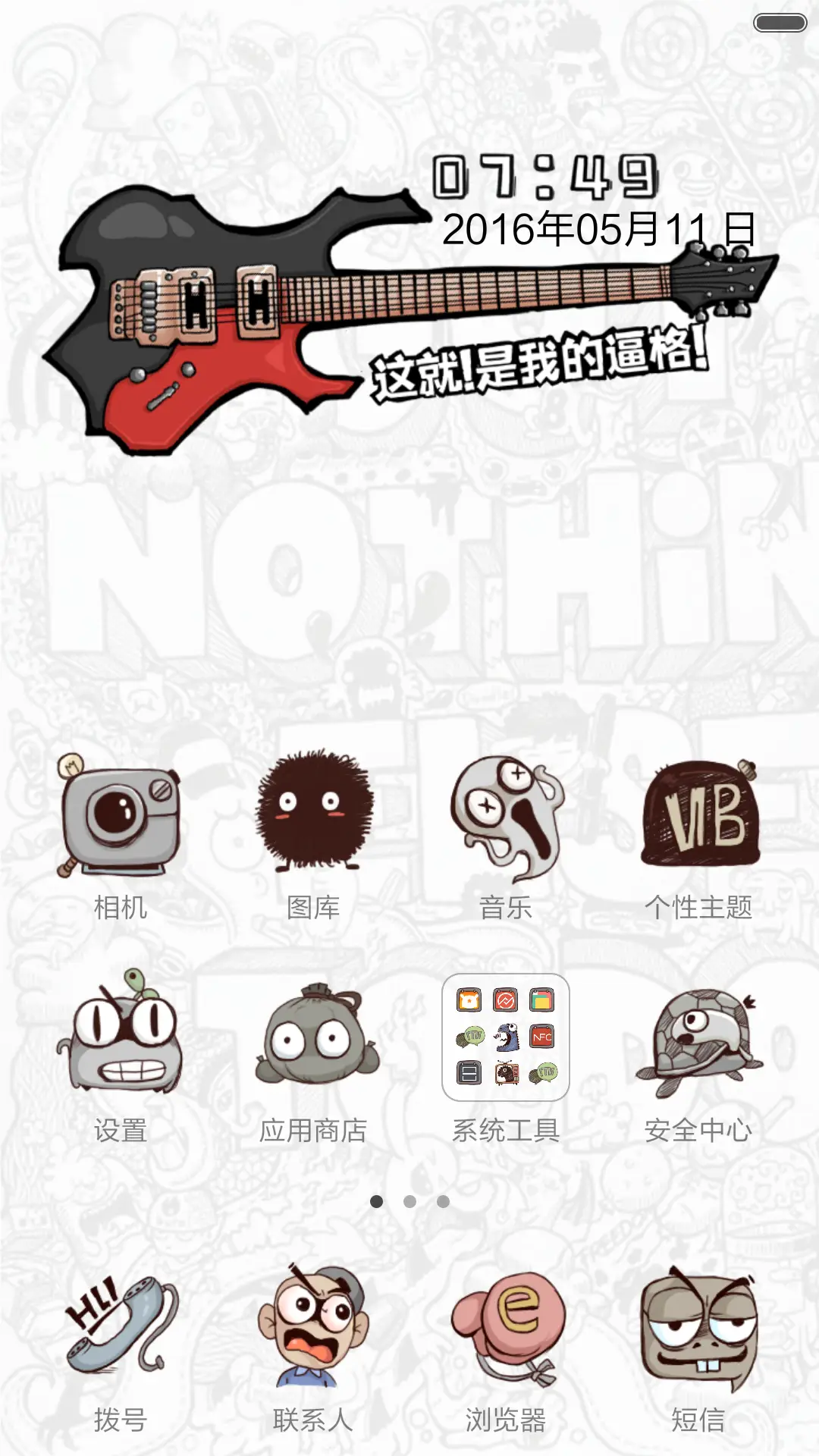 这就是我的格调（限时一元） - Screenshot 2