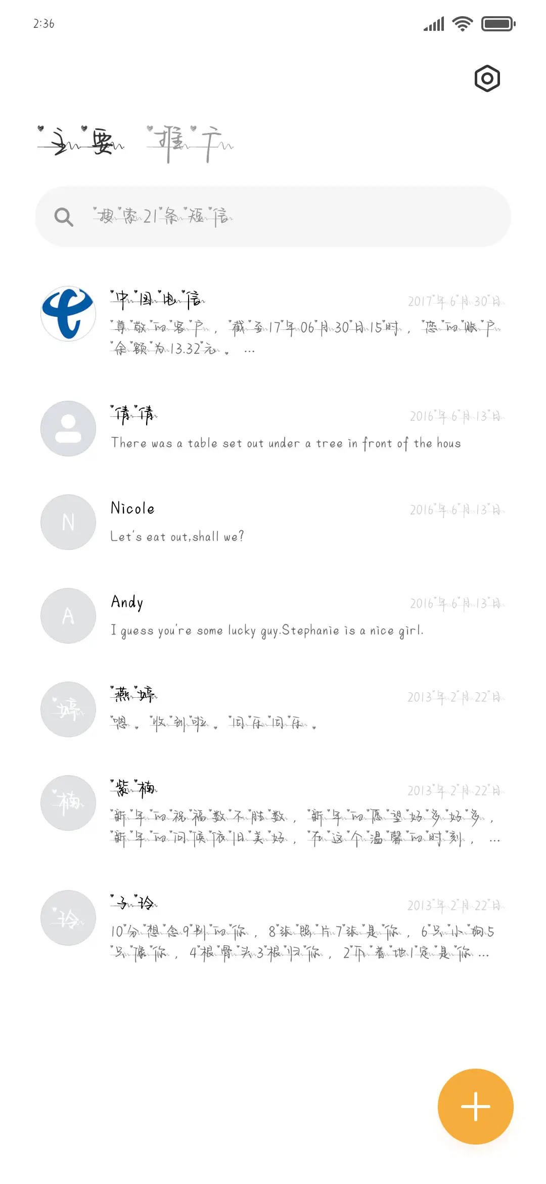 深夜的心在醉酒 - Screenshot 2