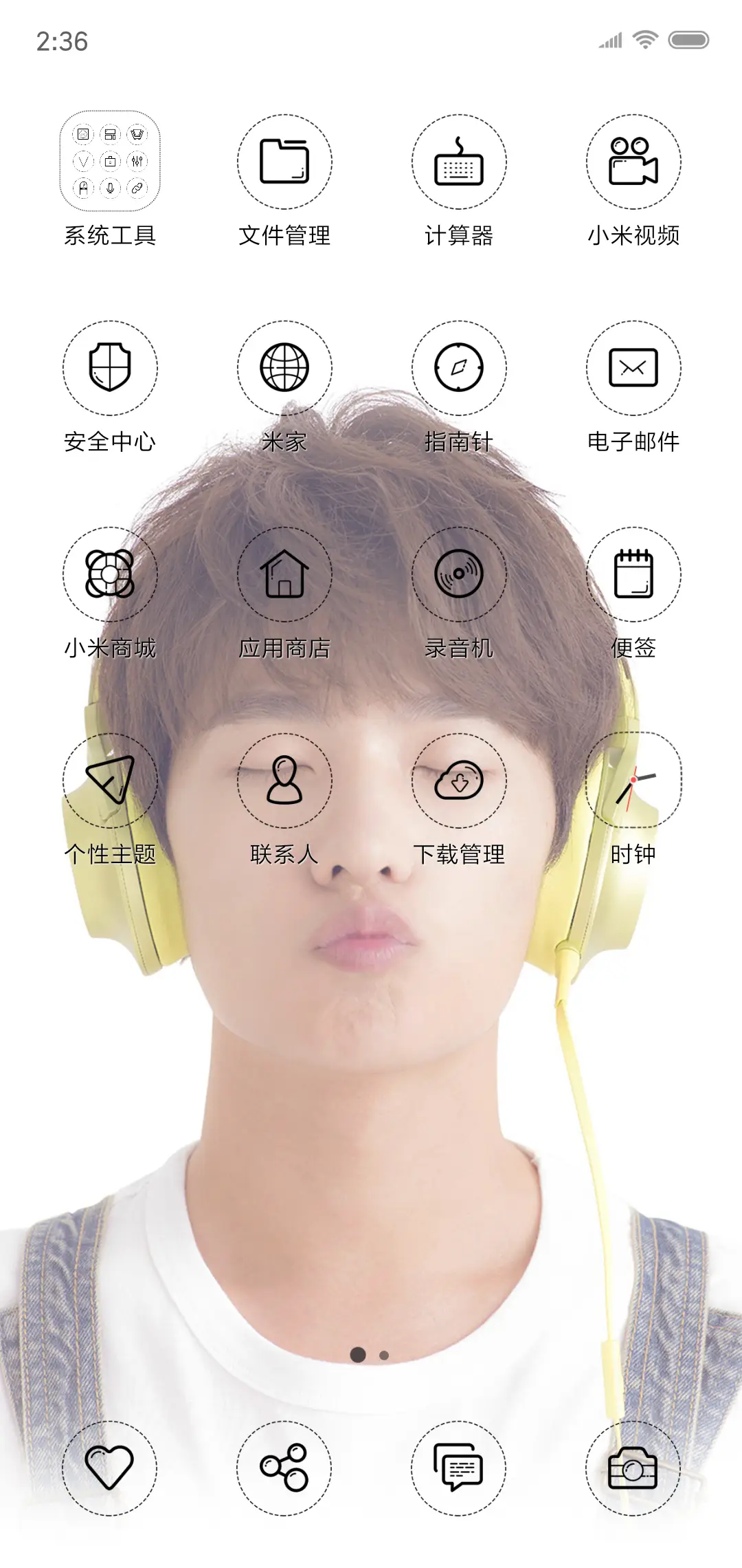 杨洋 - Screenshot 3