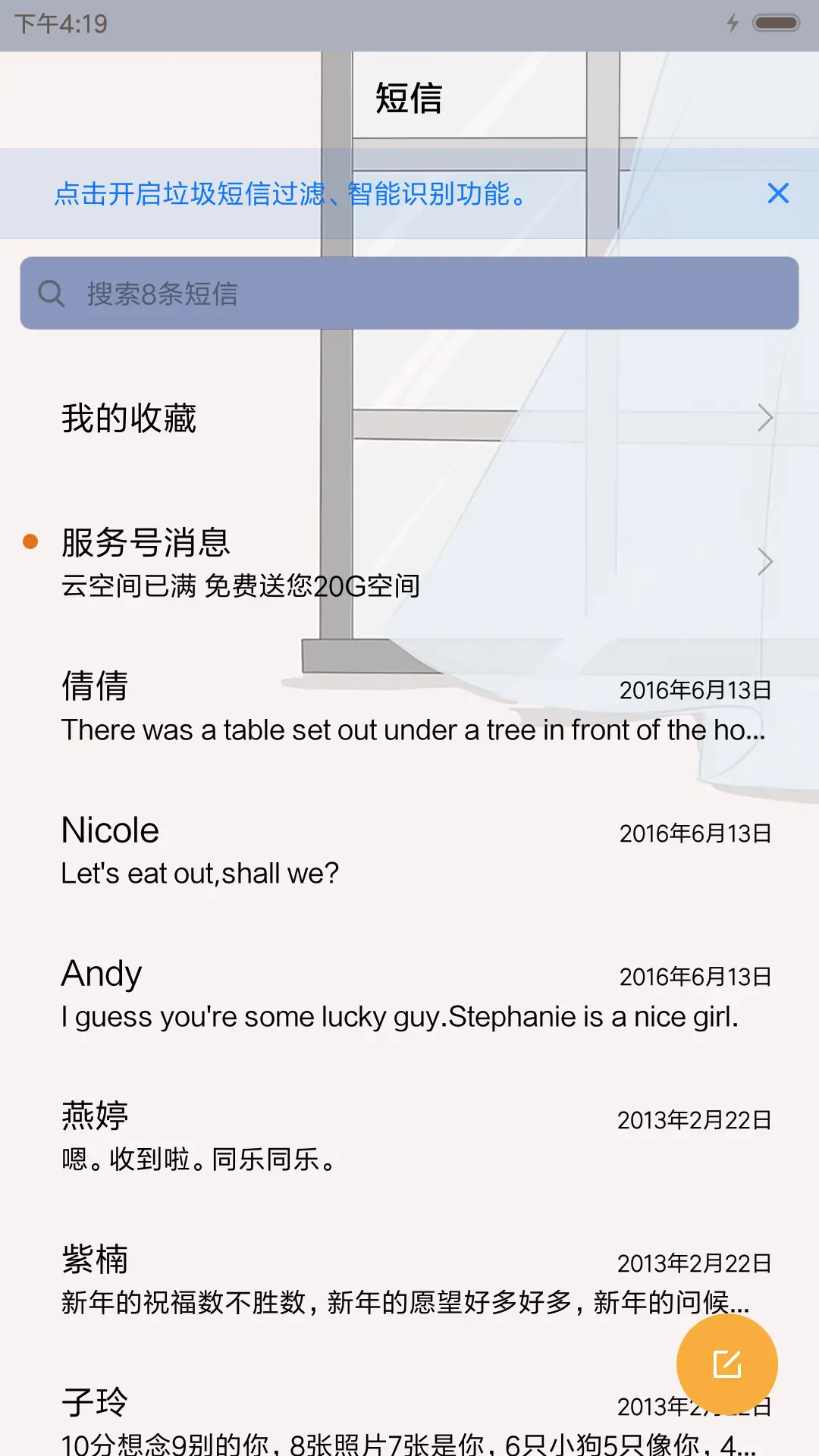 萌星球那个少年 - Screenshot 7