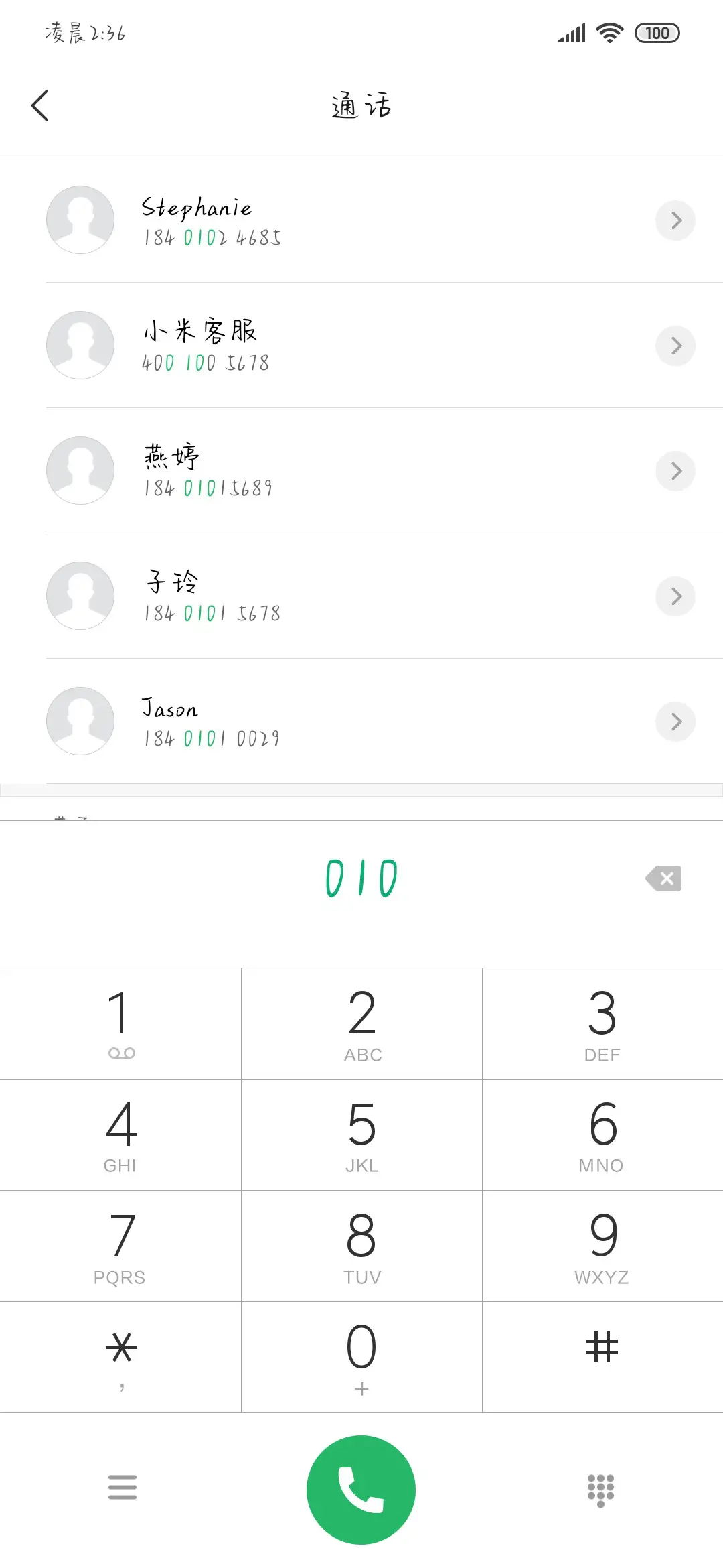 人设仅供参考 - Screenshot 1