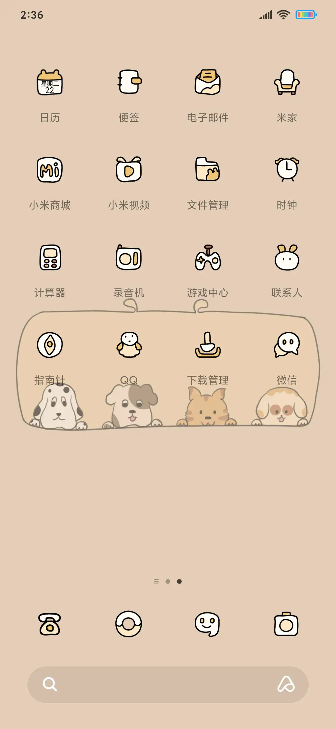 狗狗俱乐部 - Screenshot 3