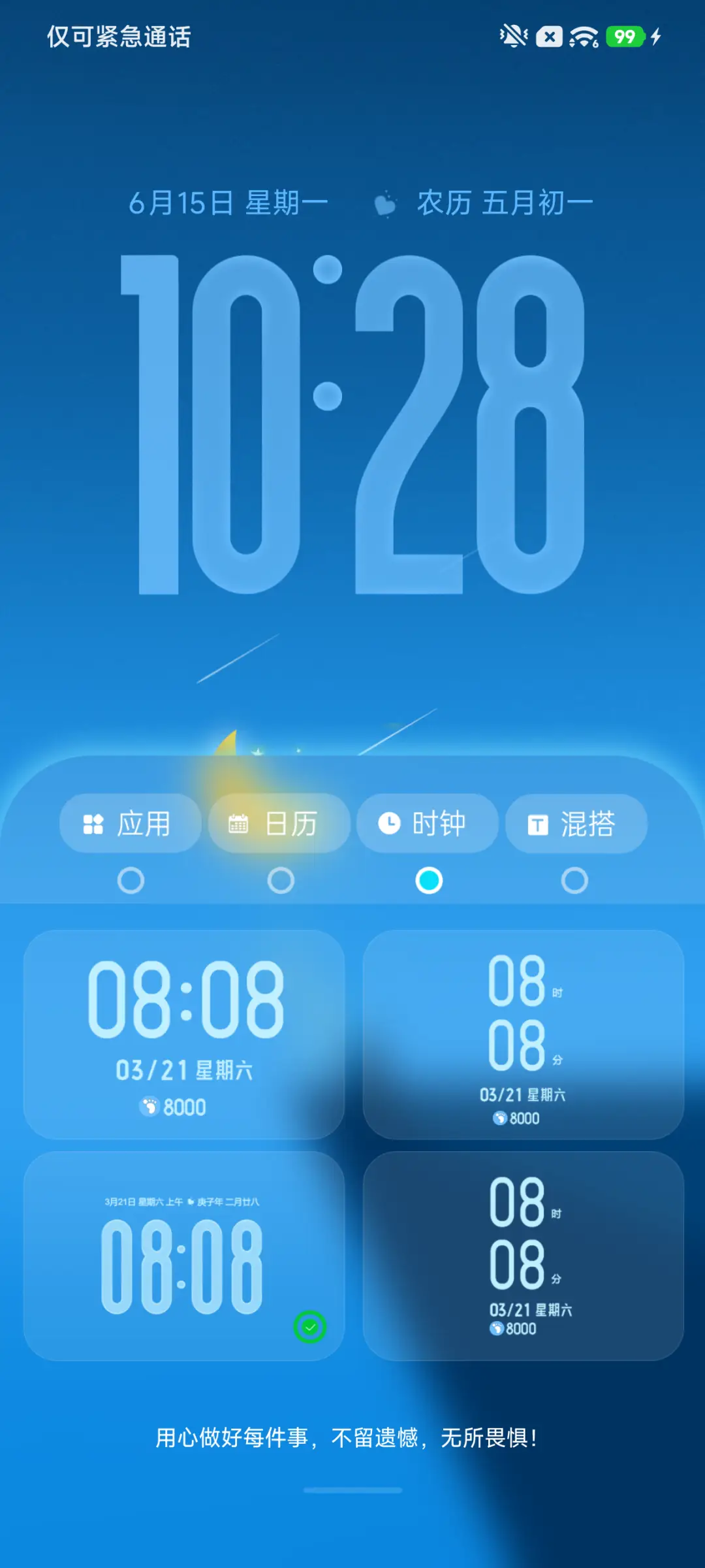 魅蓝7 - Screenshot 2