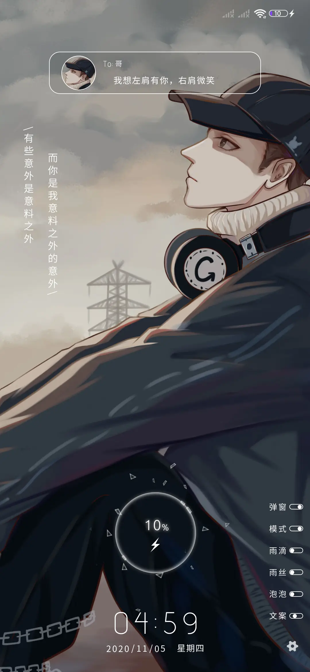 意料之外的意外