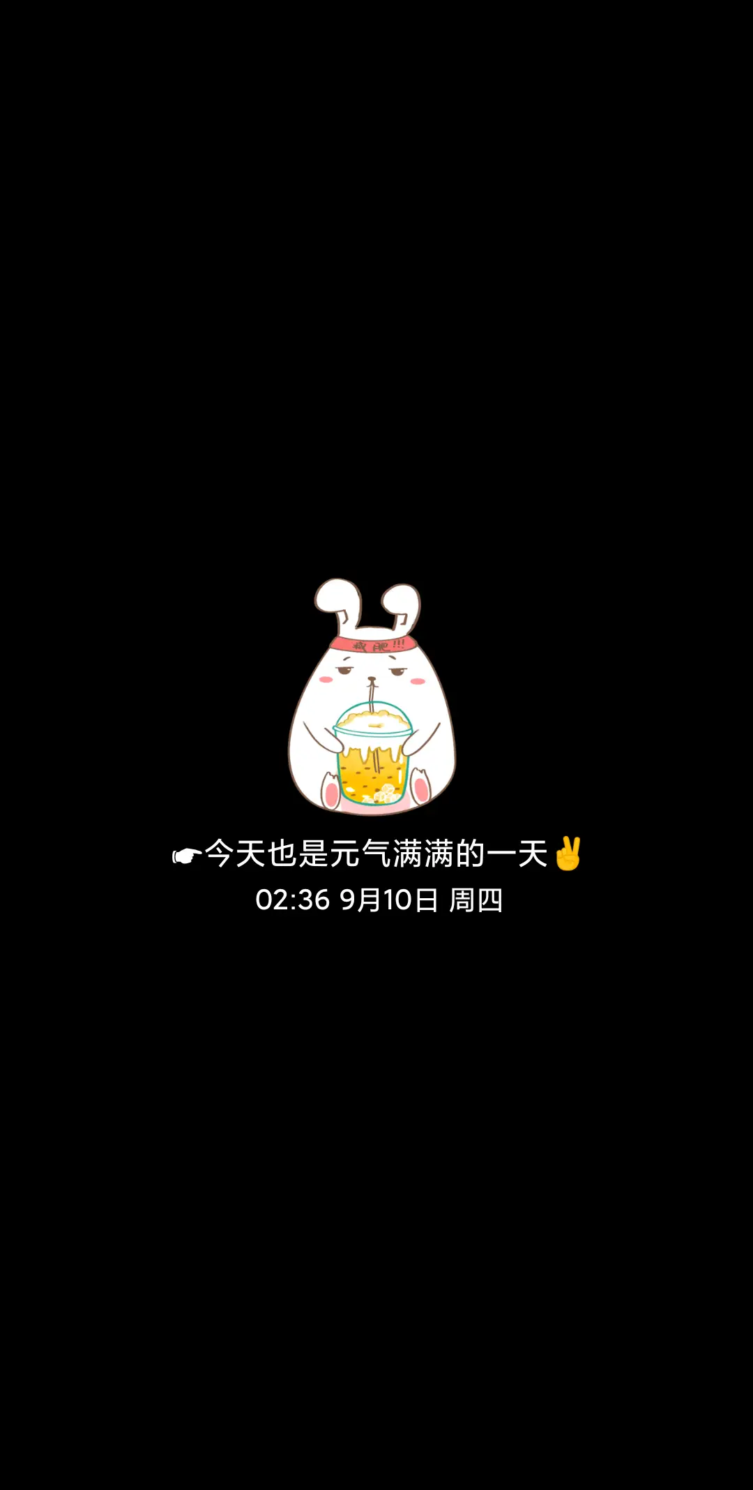 元气兔小白 拟态 - Screenshot 1