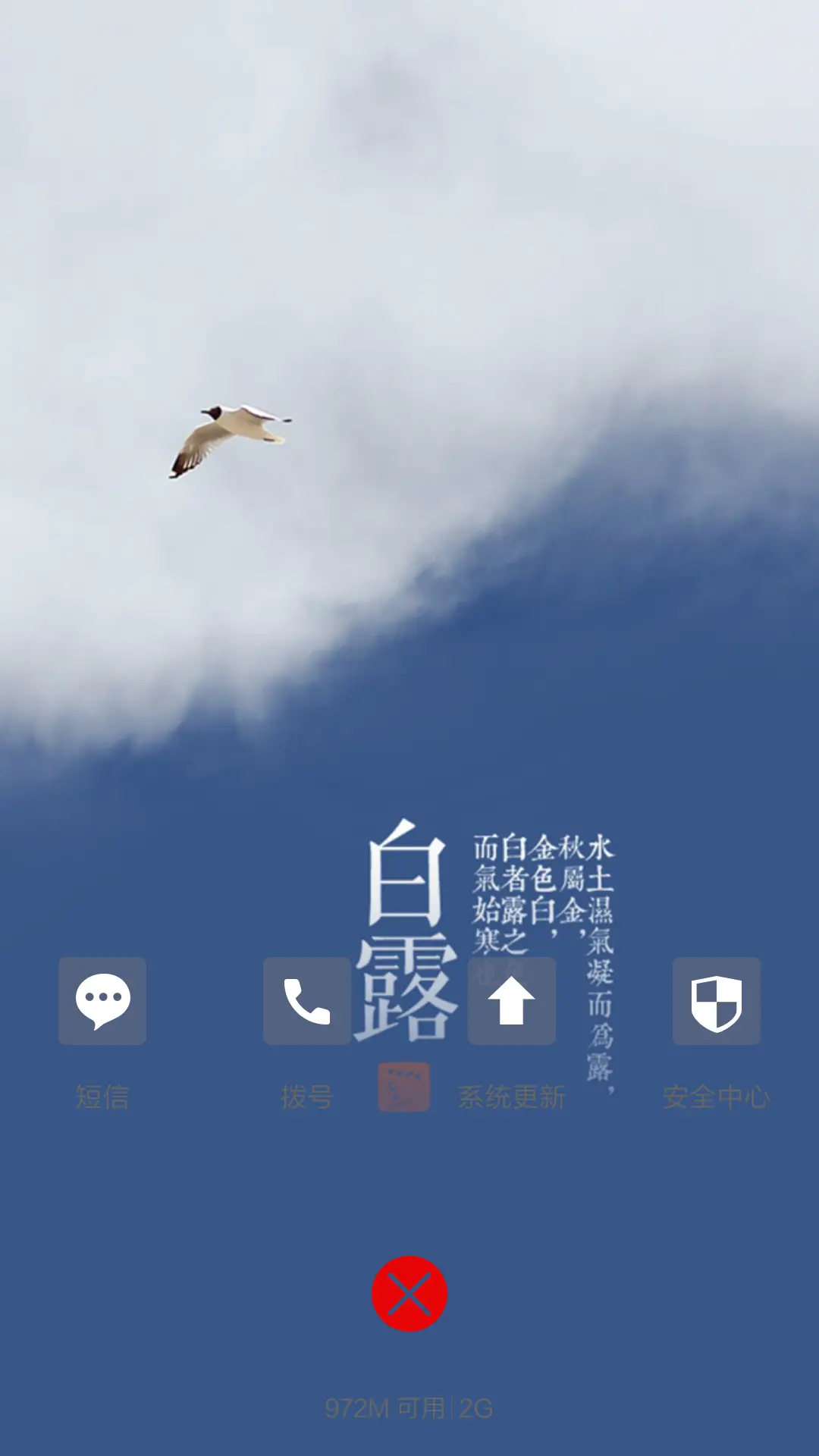 【免费】至美二十四节气（24壁纸） - Screenshot 4