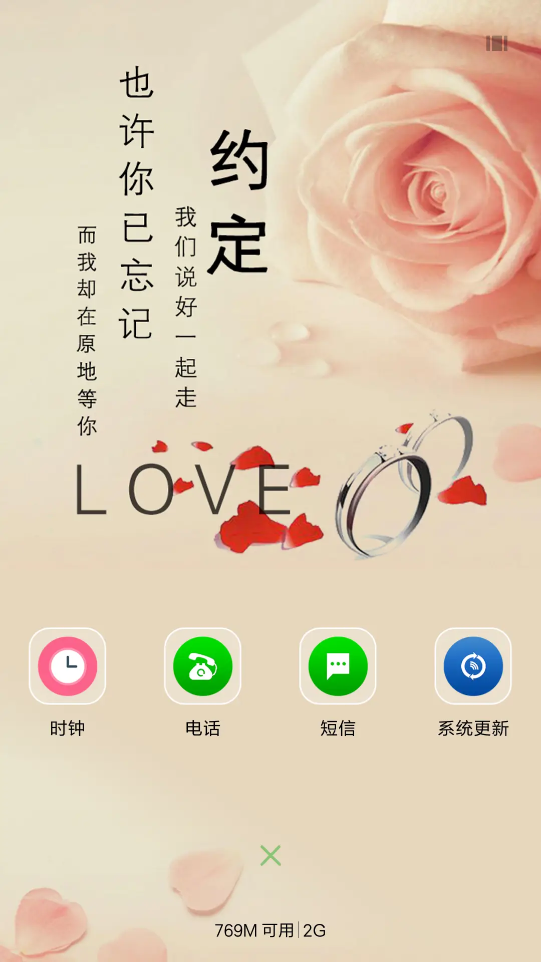 约定 - Screenshot 4