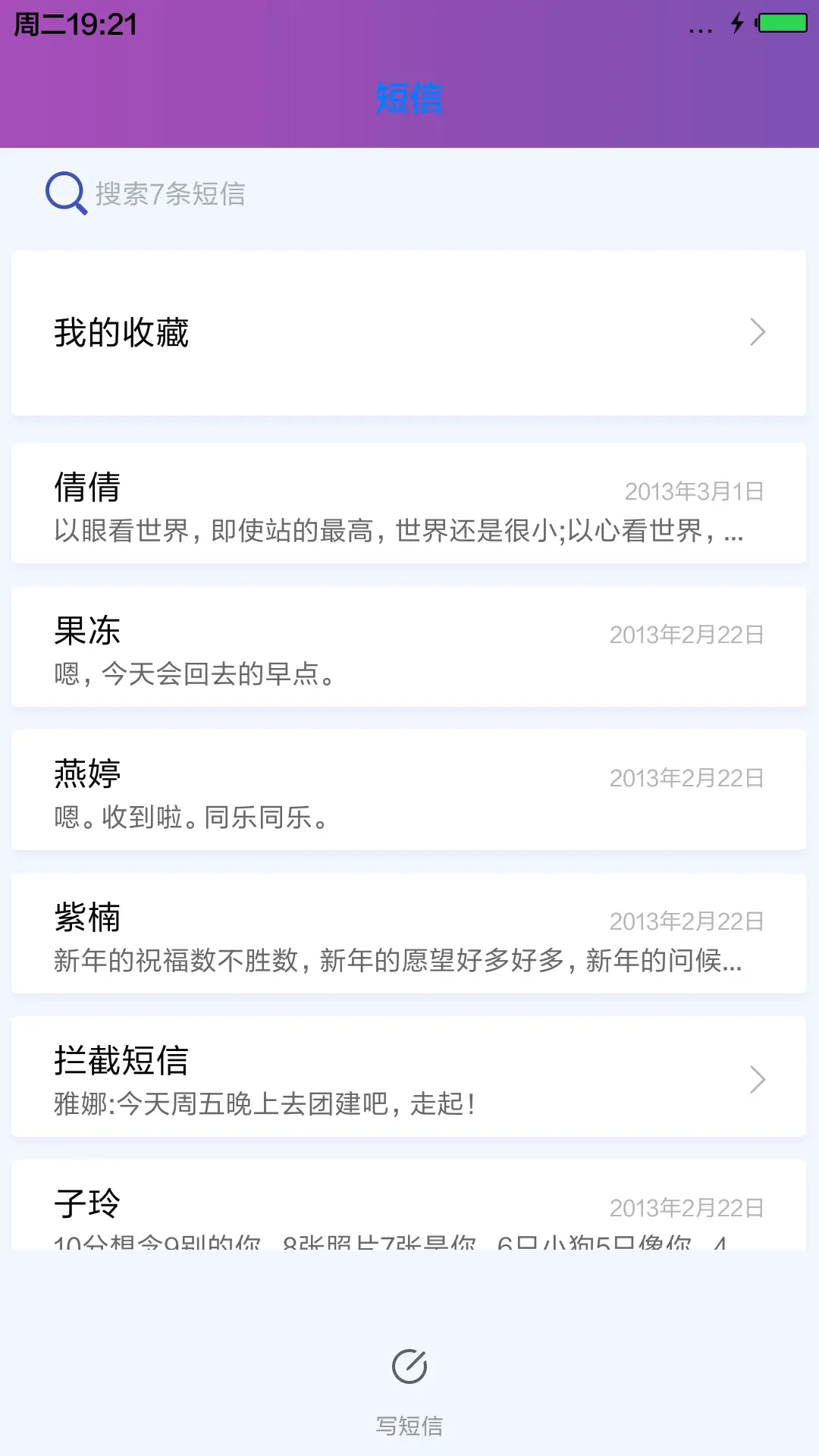 享【尊享版】 - Screenshot 7