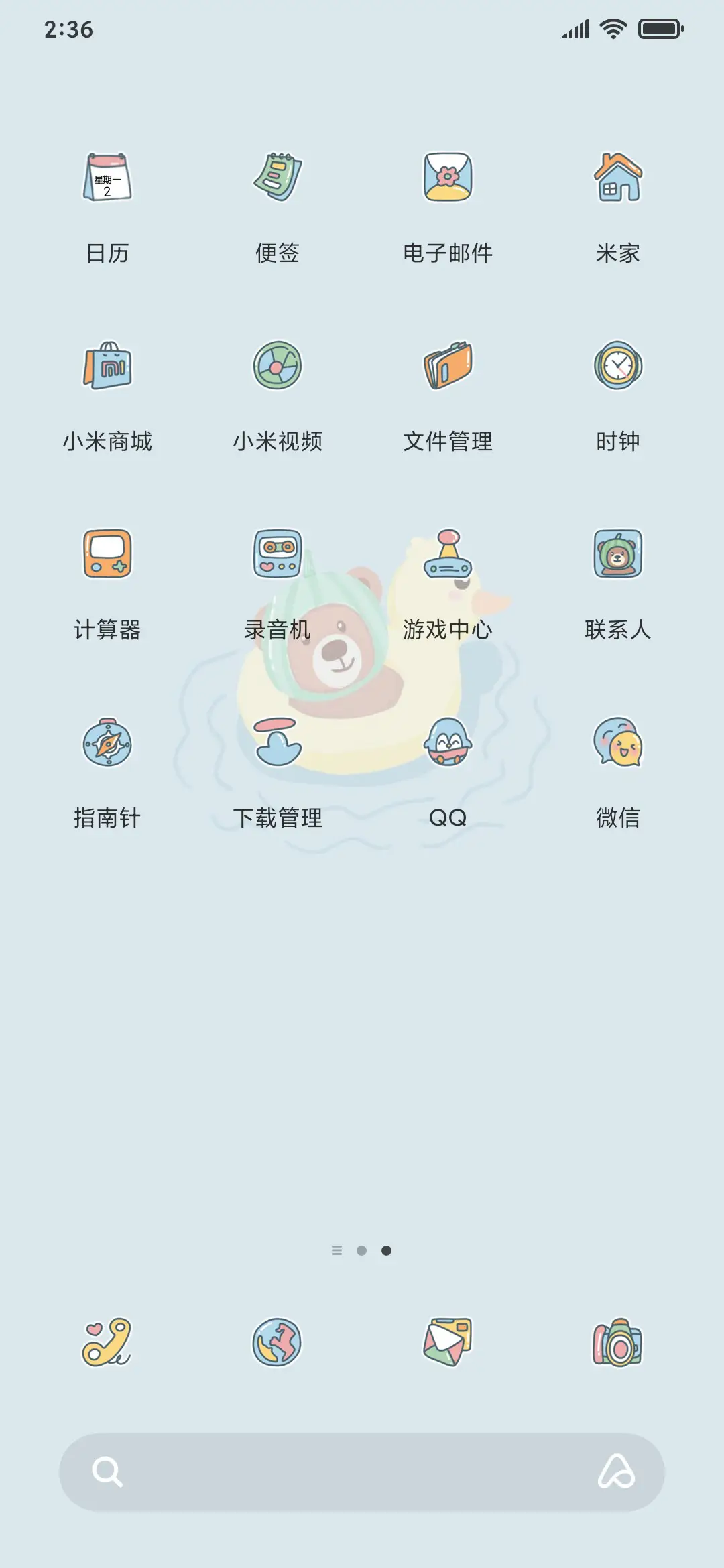 夏日快乐西瓜熊 - Screenshot 3