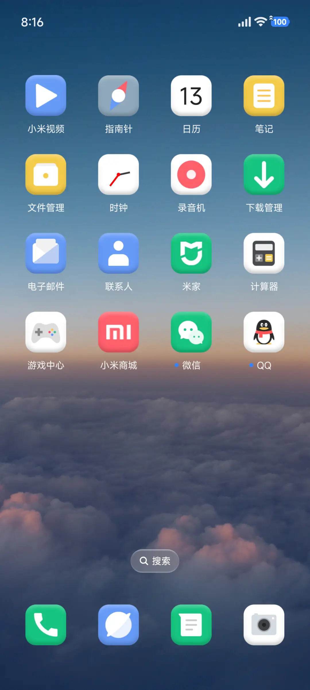 云中落日 - Screenshot 3