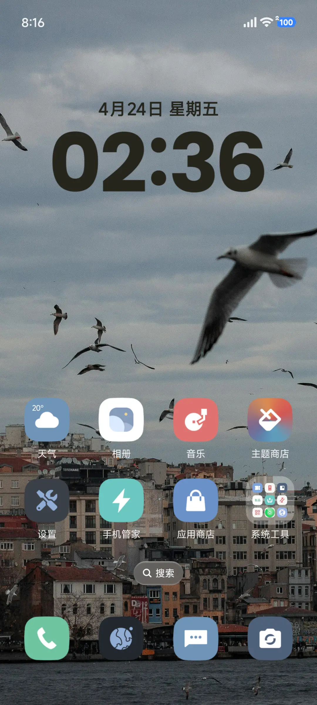 透明液态MAX - Screenshot 2