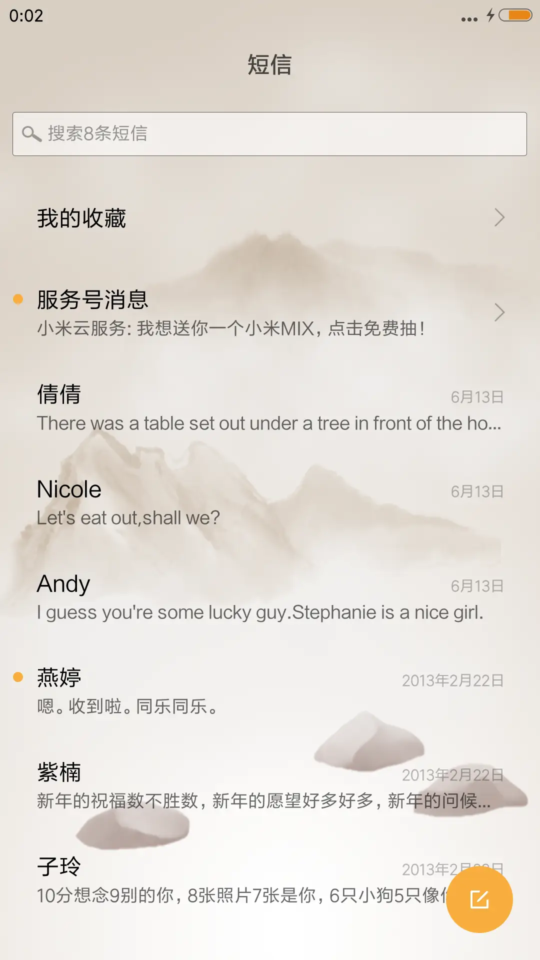 莺莺燕语 - Screenshot 7