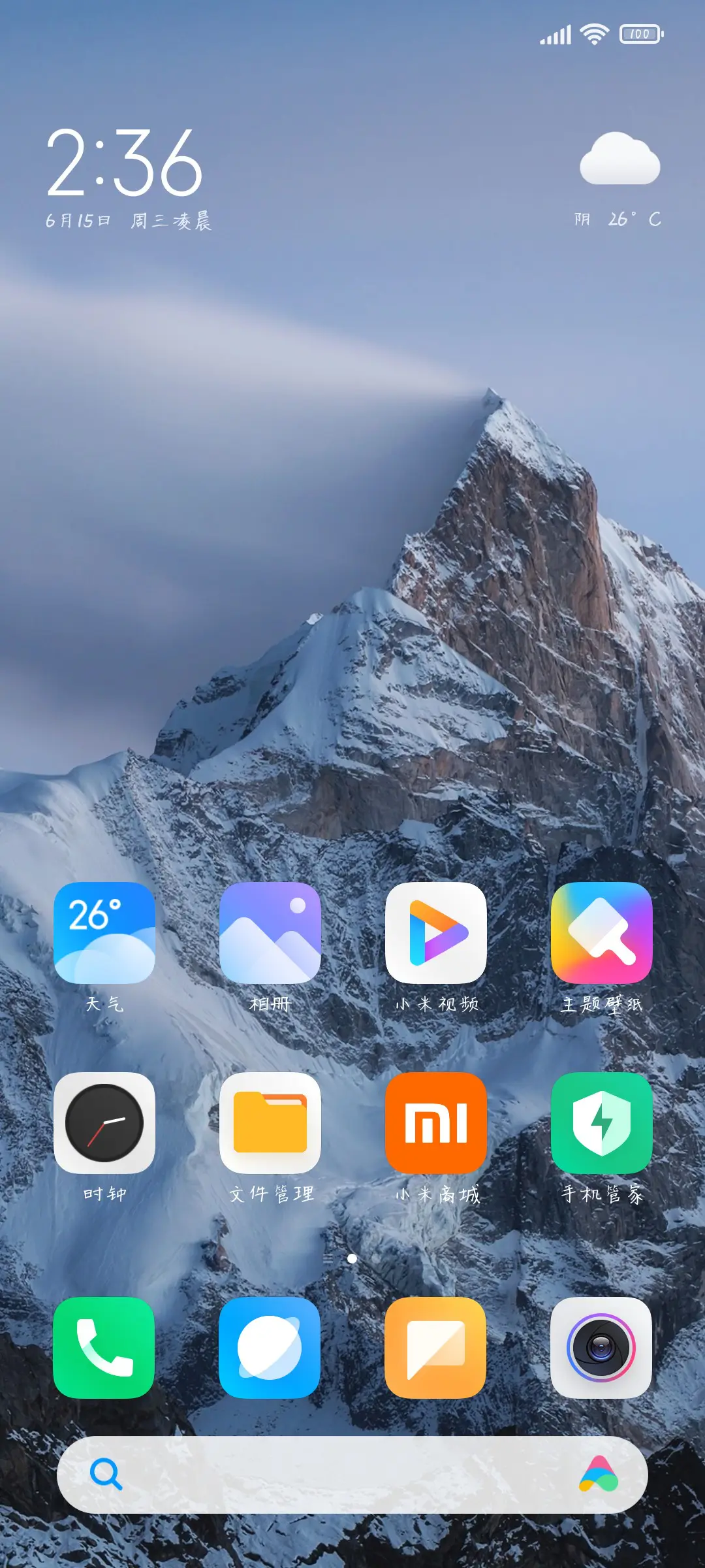 芳芷 - Screenshot 4