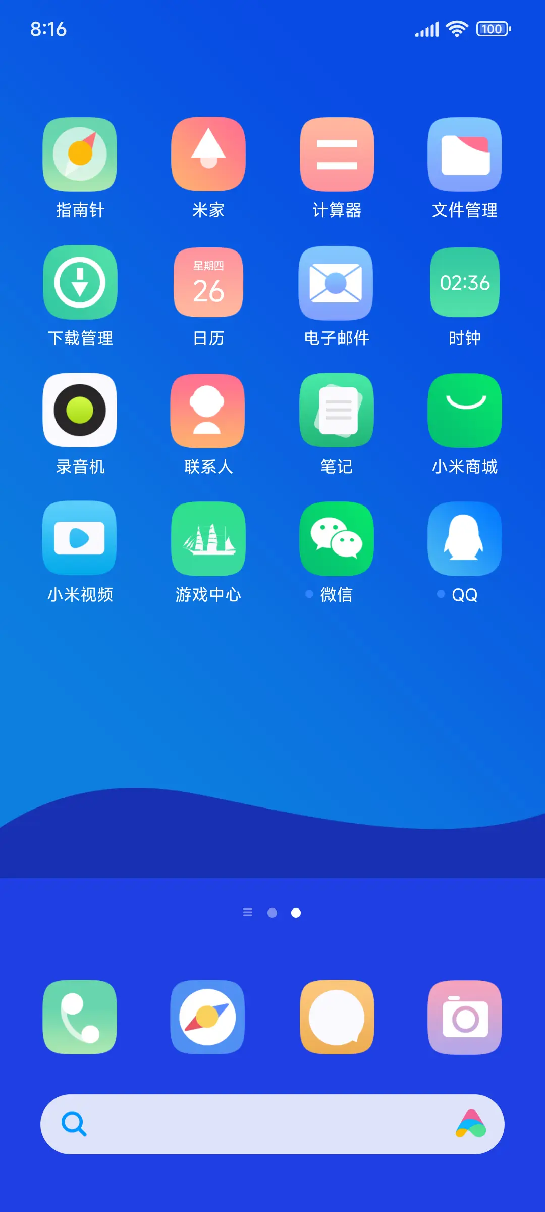 清蓝pro - Screenshot 3