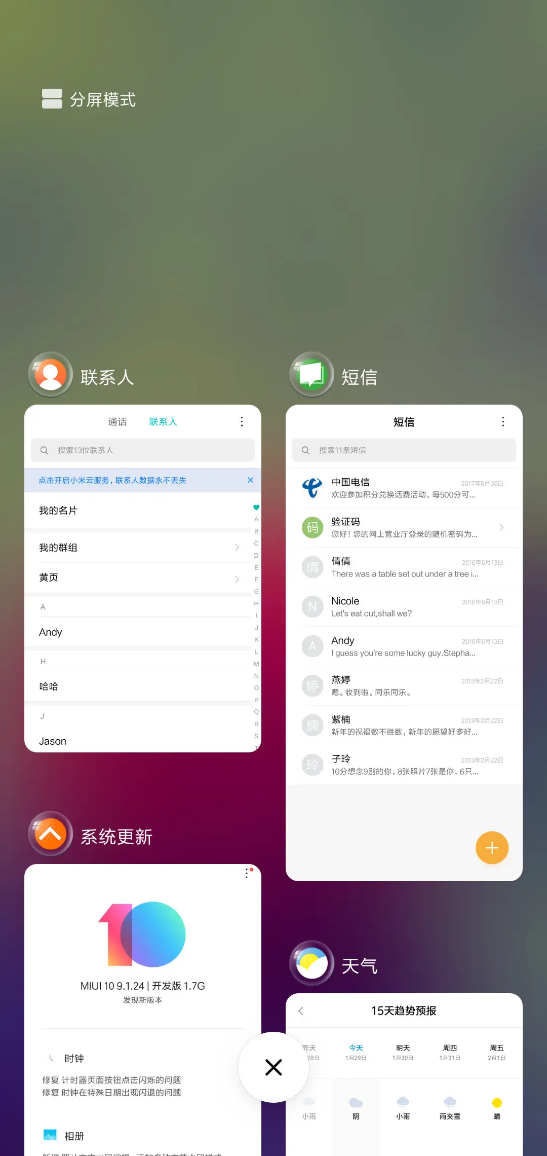 红色玫瑰 - Screenshot 4