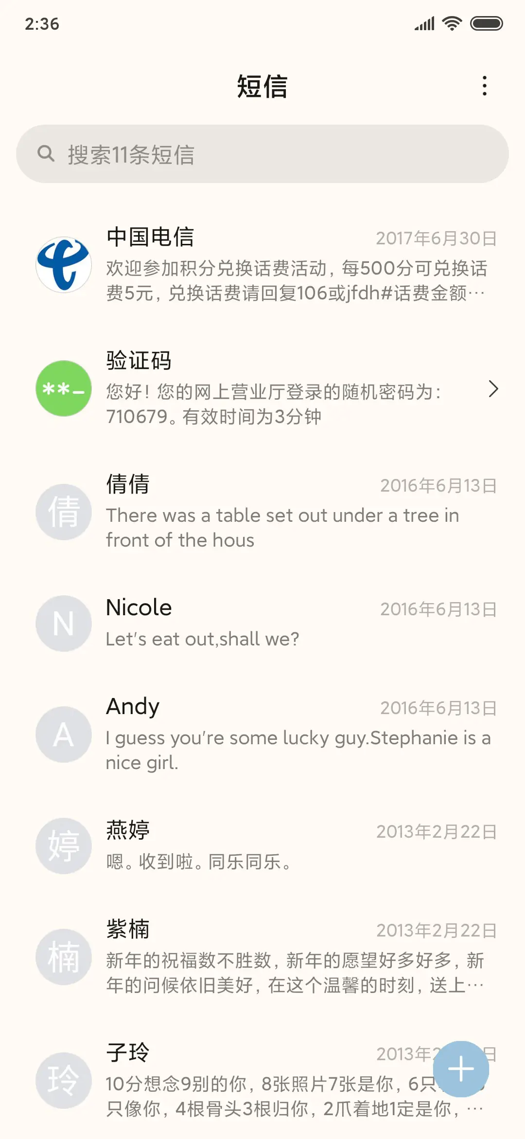 今天的事今天翻篇 - Screenshot 7