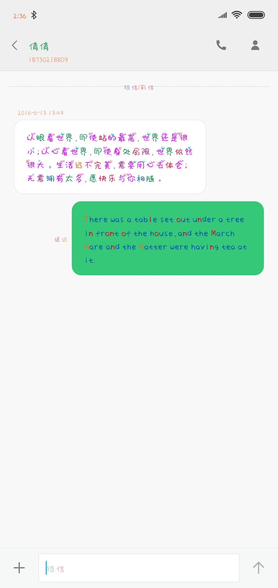 只做你的小怪兽 - Screenshot 3