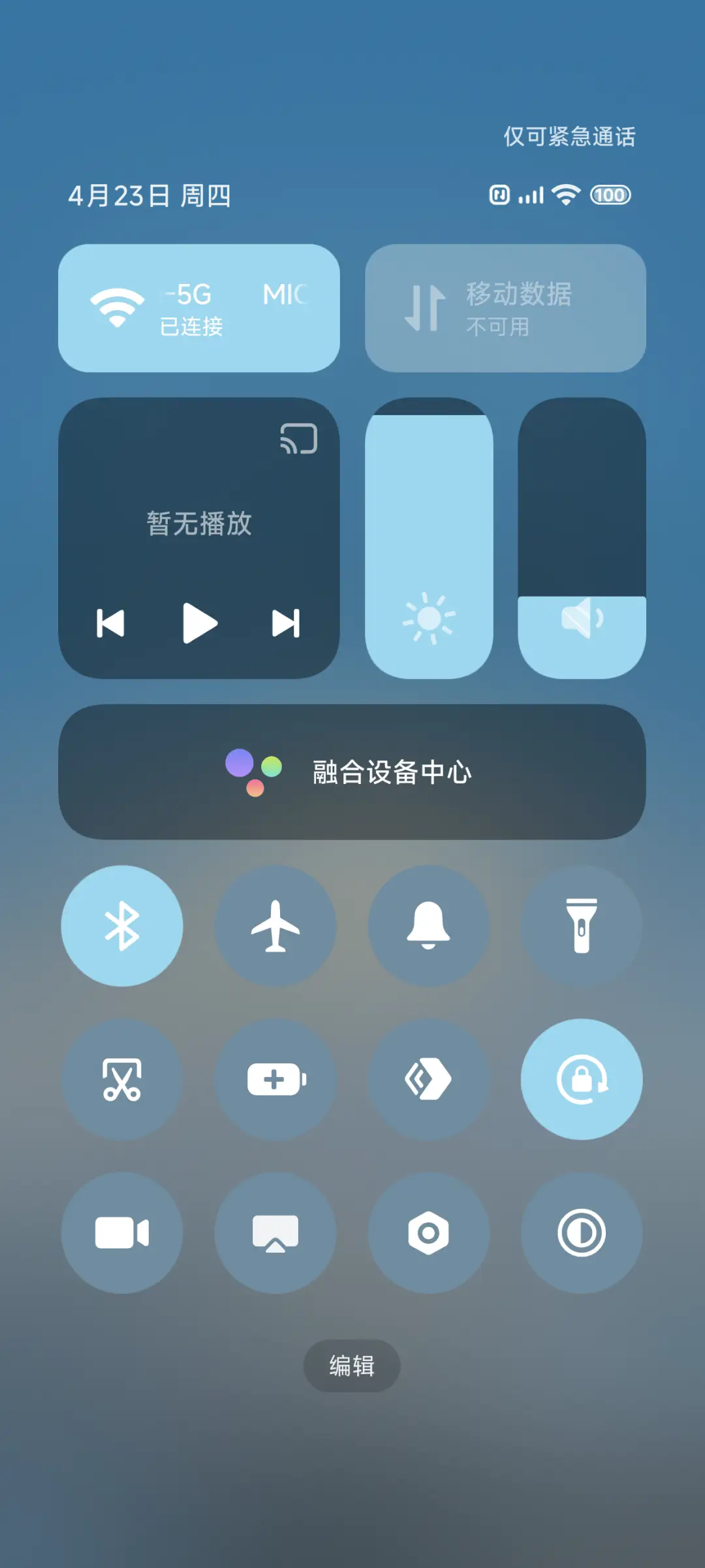 蓝色回忆录 - Screenshot 9