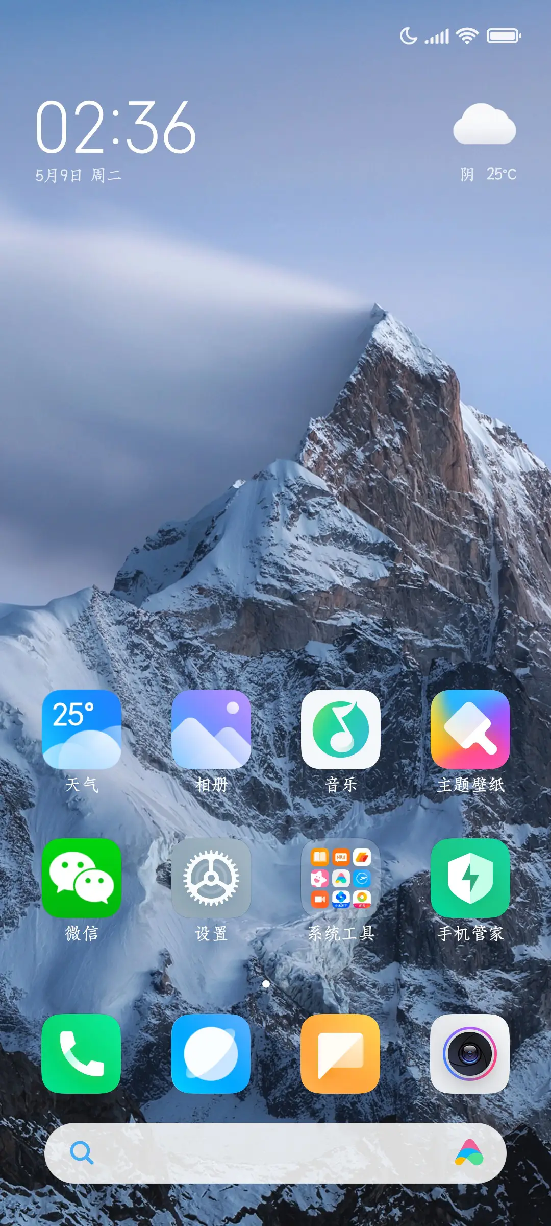 爱是我的专属浪漫 - Screenshot 5