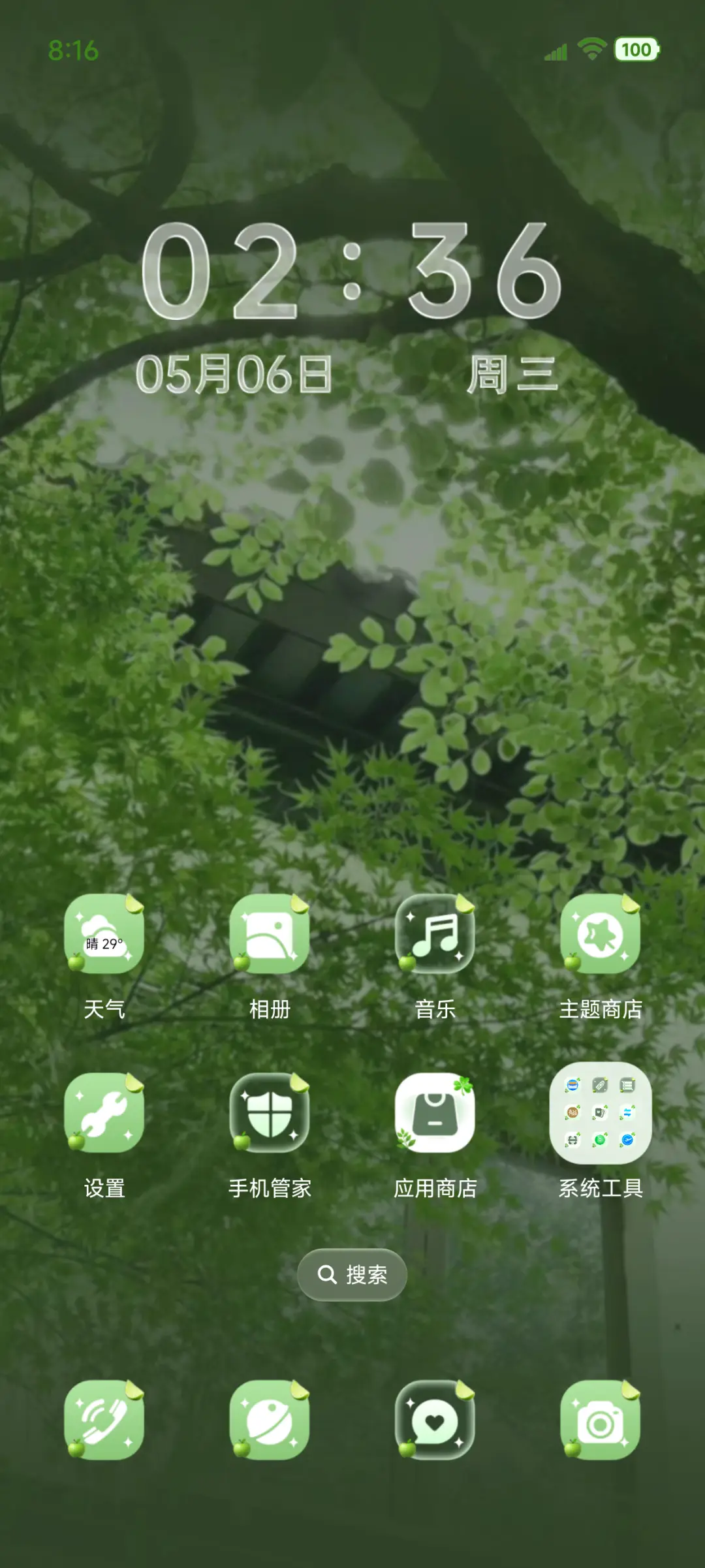 护眼丁达尔所向披靡 - Screenshot 8