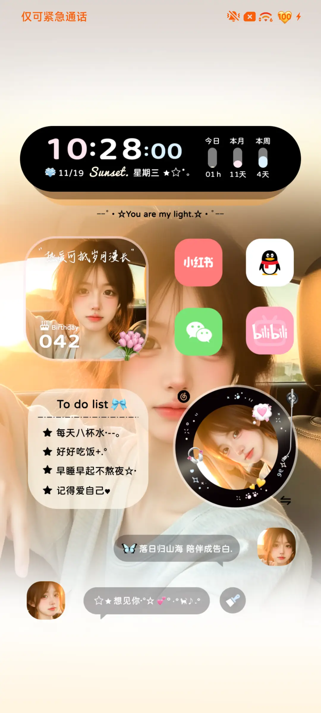 氛围感 心动时分 - Screenshot 4