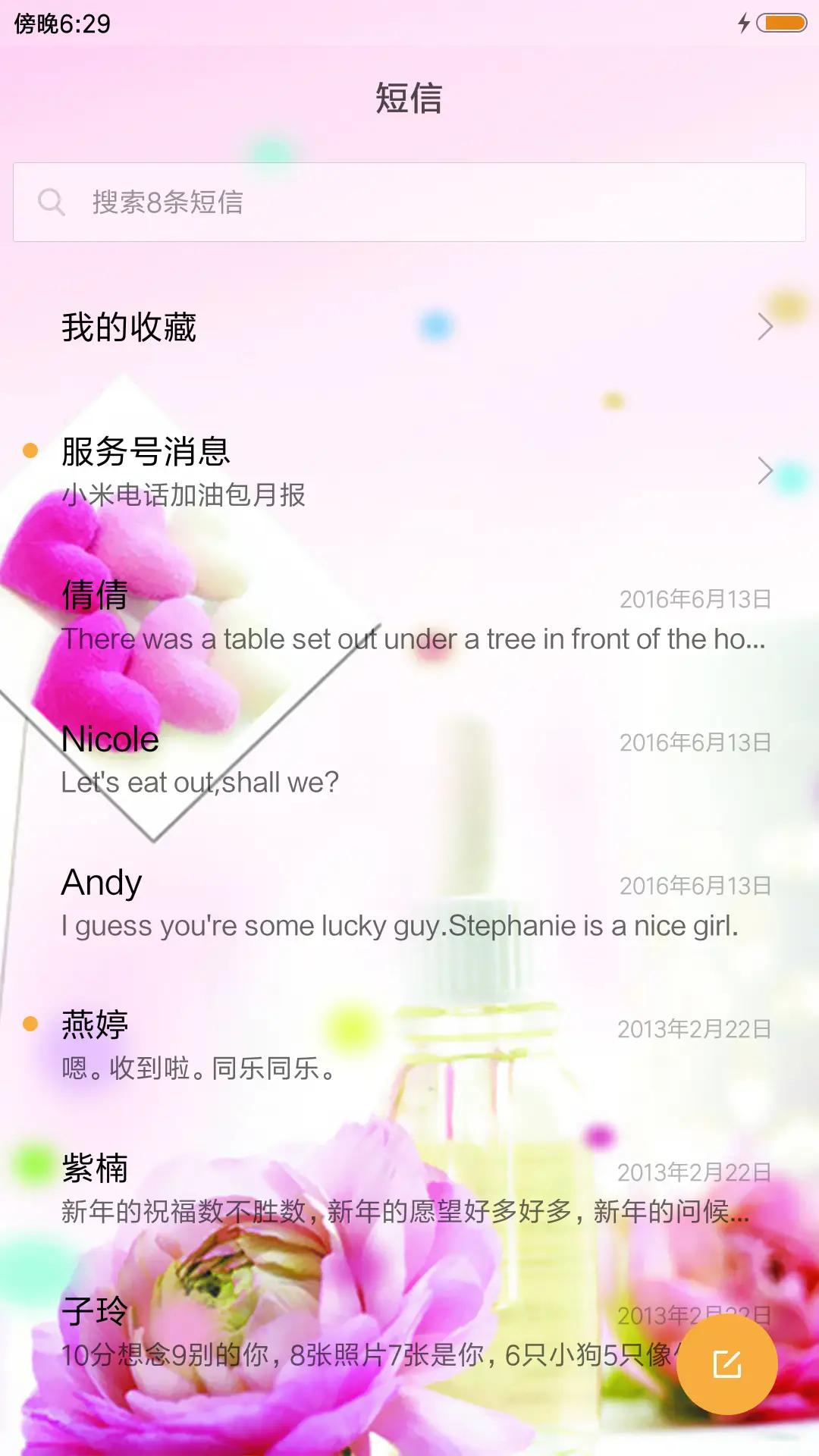 千丝万缕的爱 - Screenshot 7