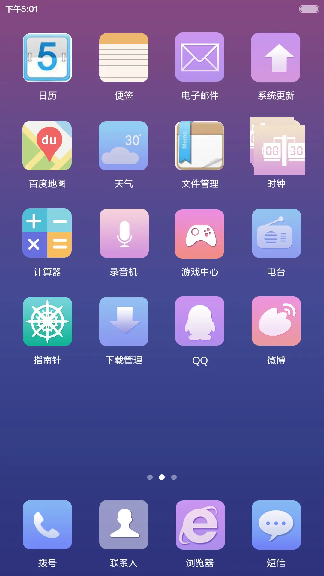 简约 - Screenshot 5