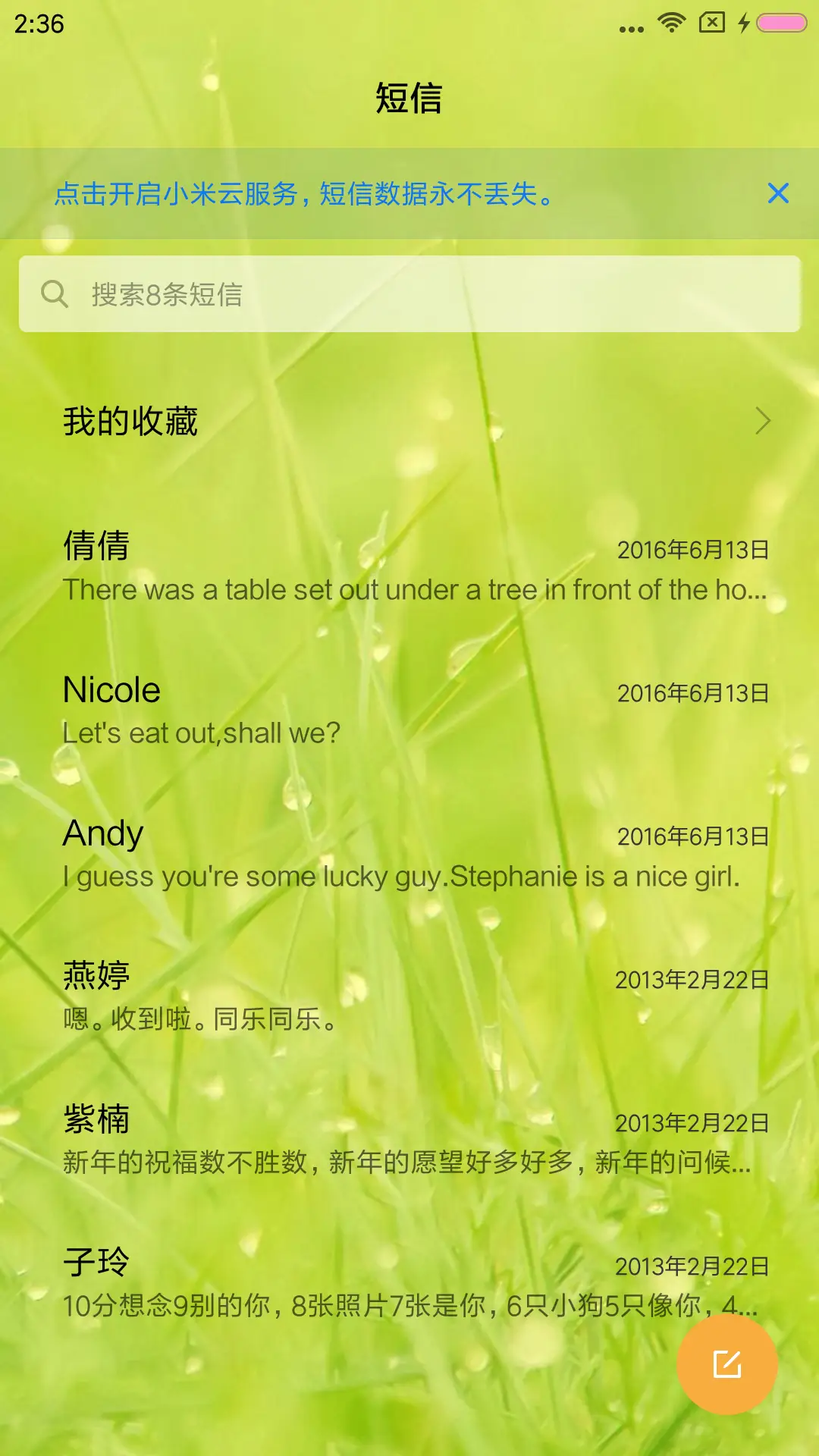 简绿 - Screenshot 7