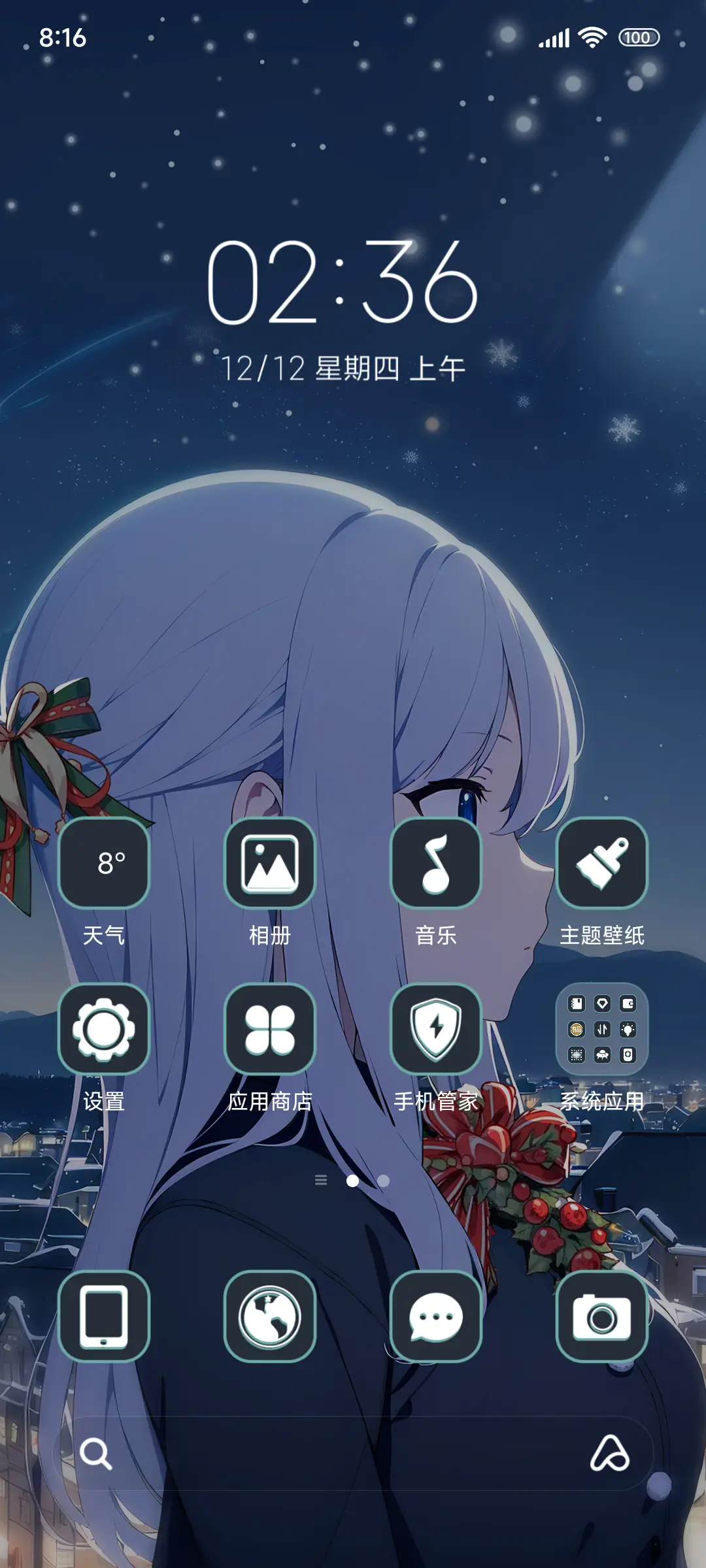 少女圣诞小镇 - Screenshot 2