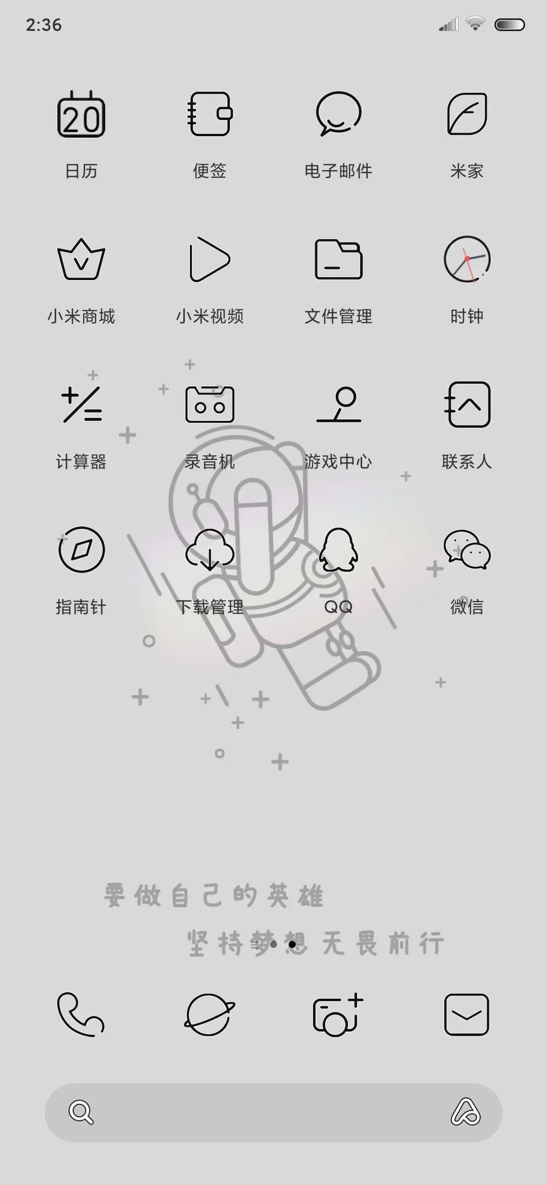 抬头看见光明 - Screenshot 4
